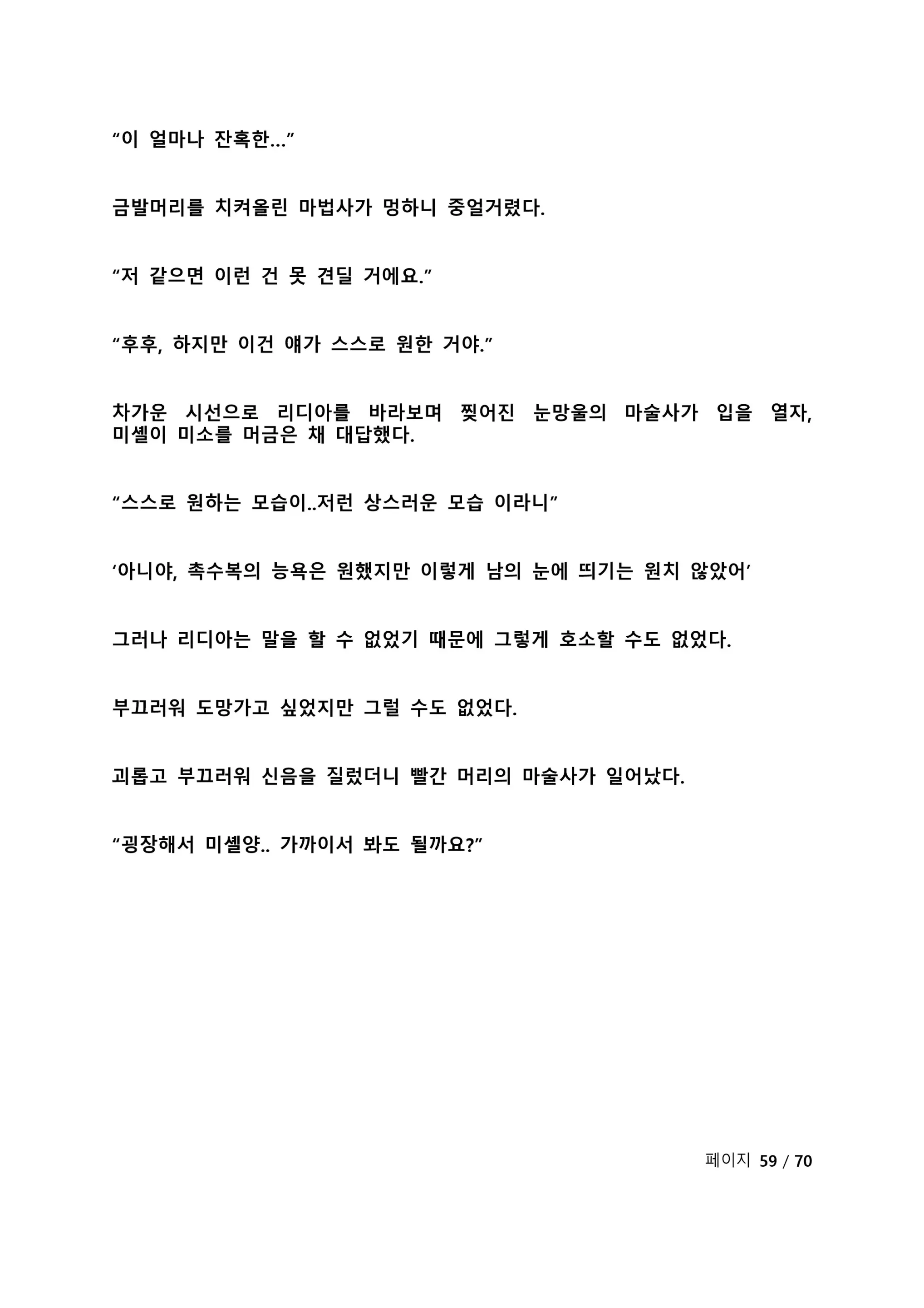 웹툰 이미지 65