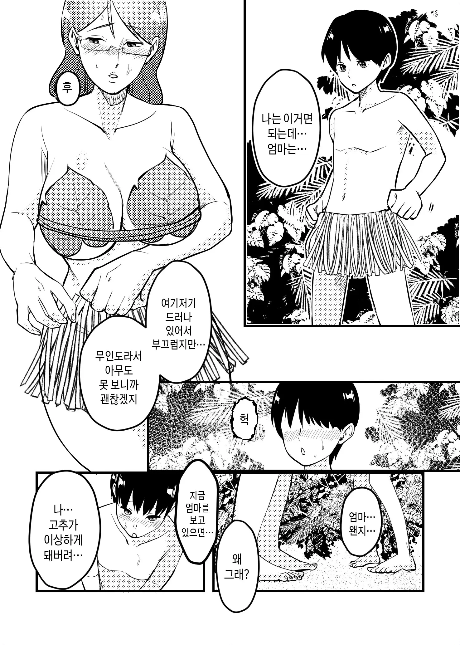 웹툰 이미지 3