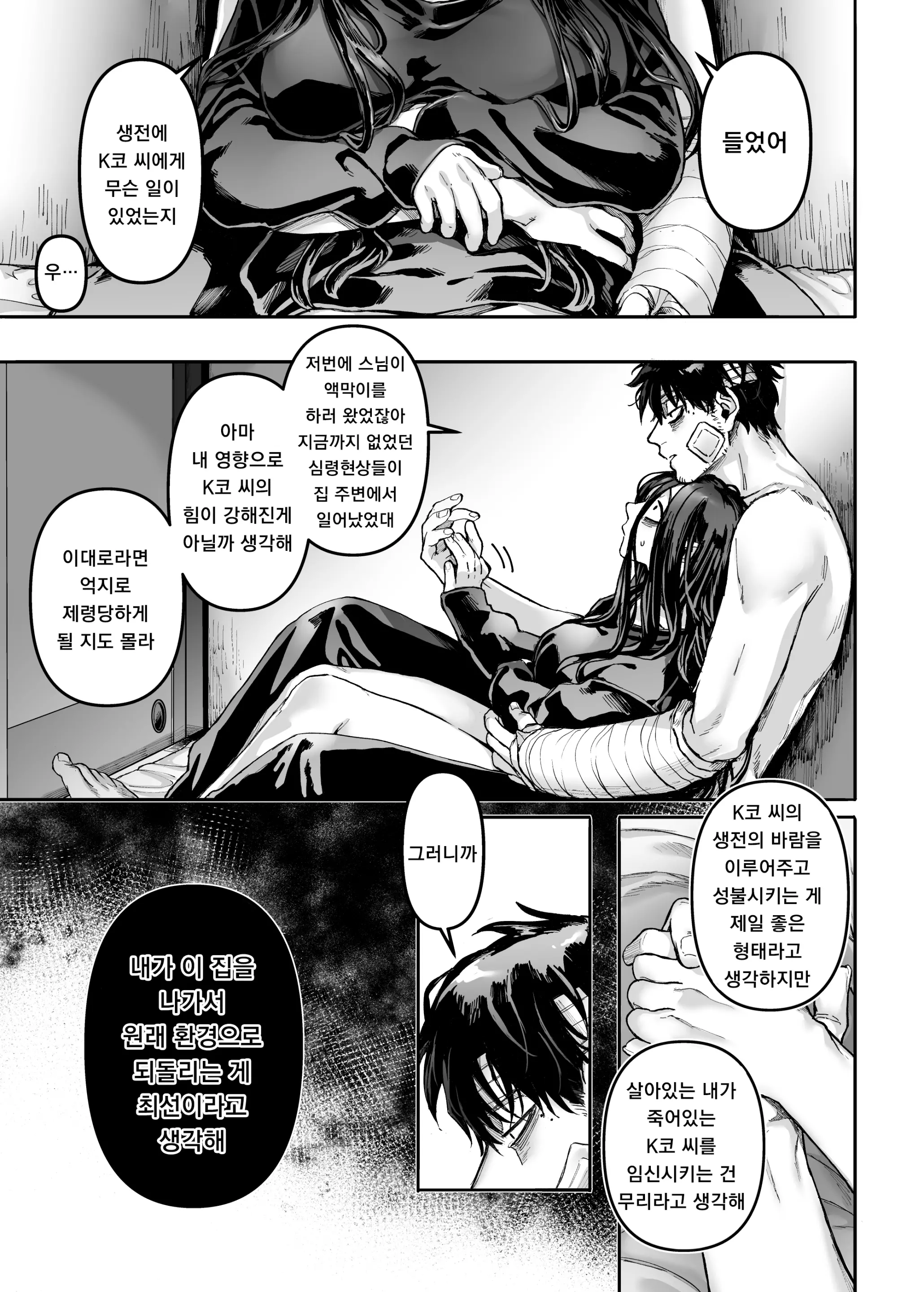 웹툰 이미지 50