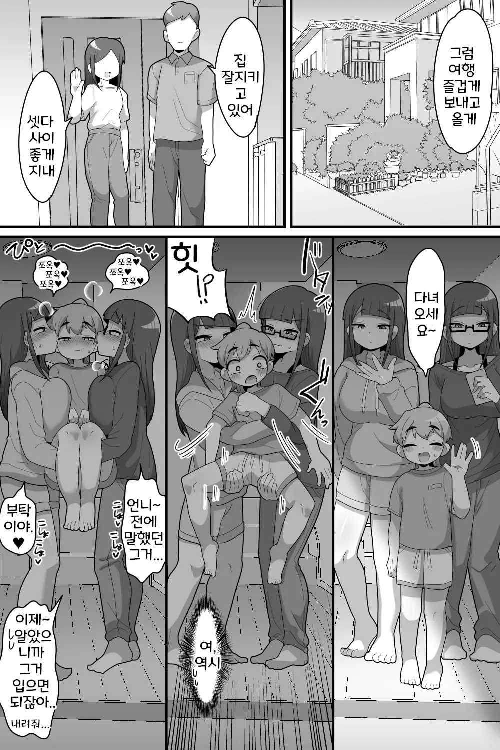 웹툰 이미지 33