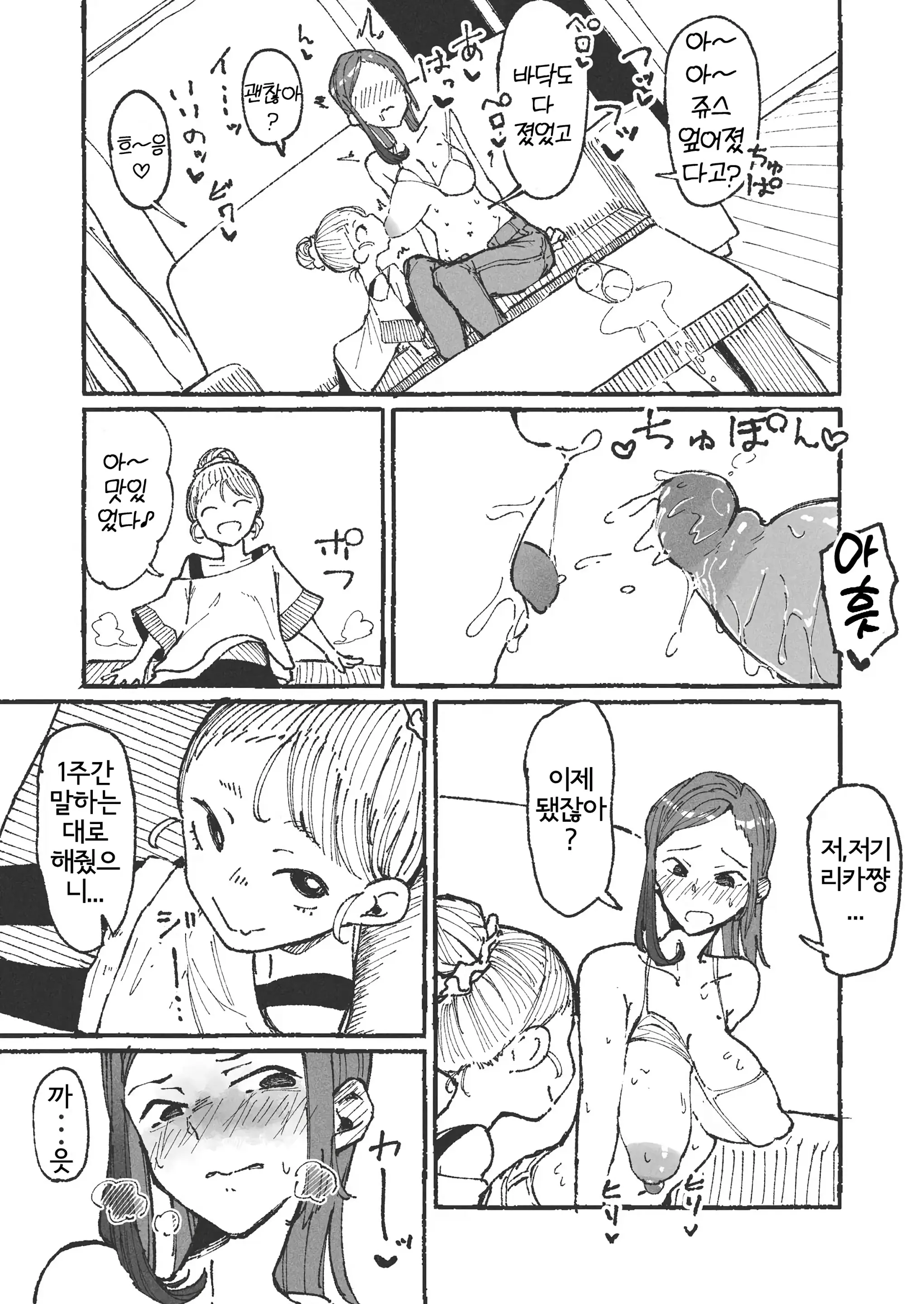 웹툰 이미지 7