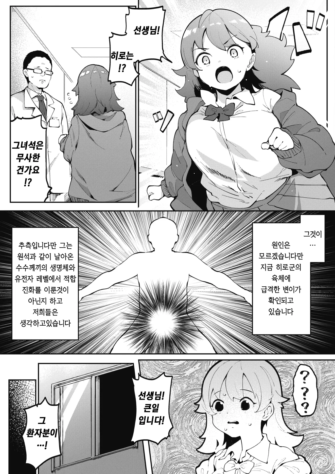 웹툰 이미지 3