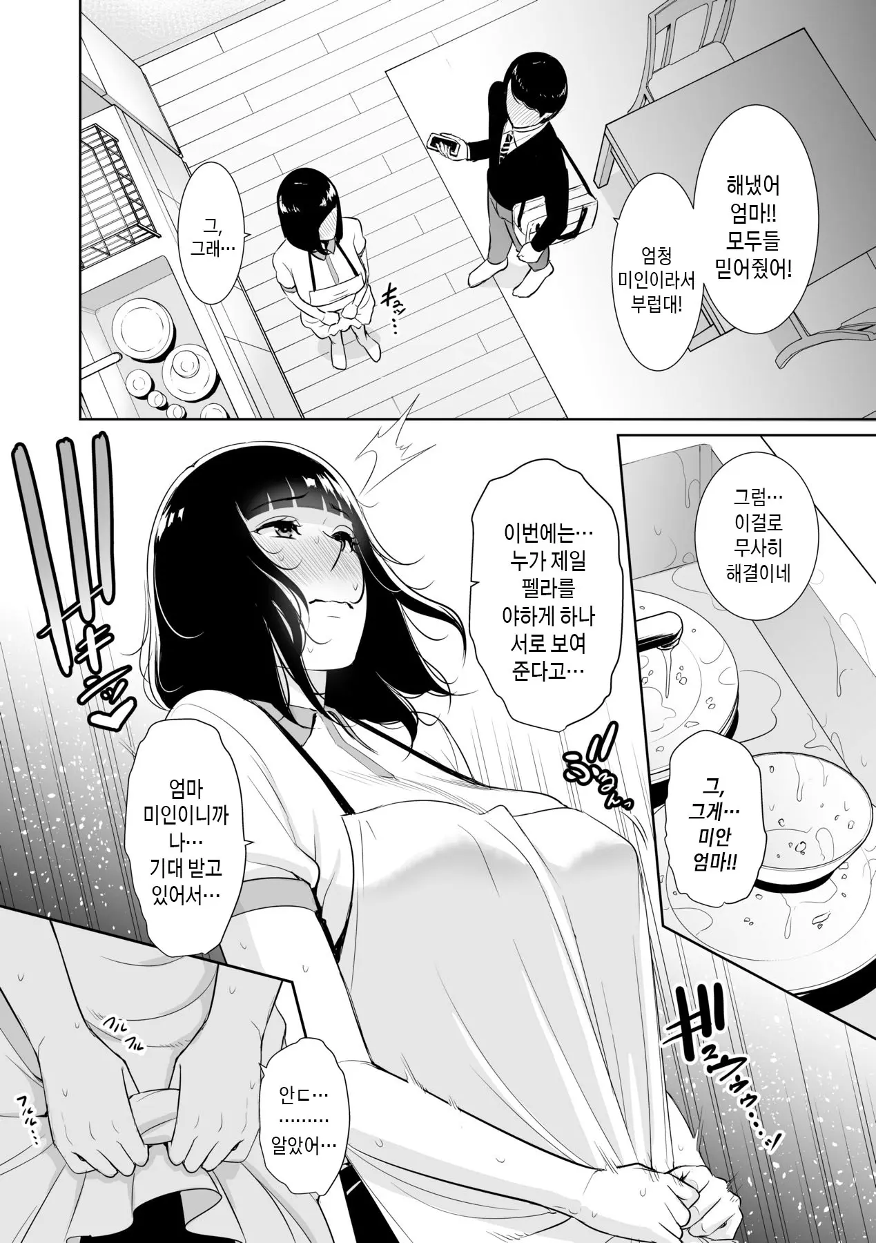 웹툰 이미지 118