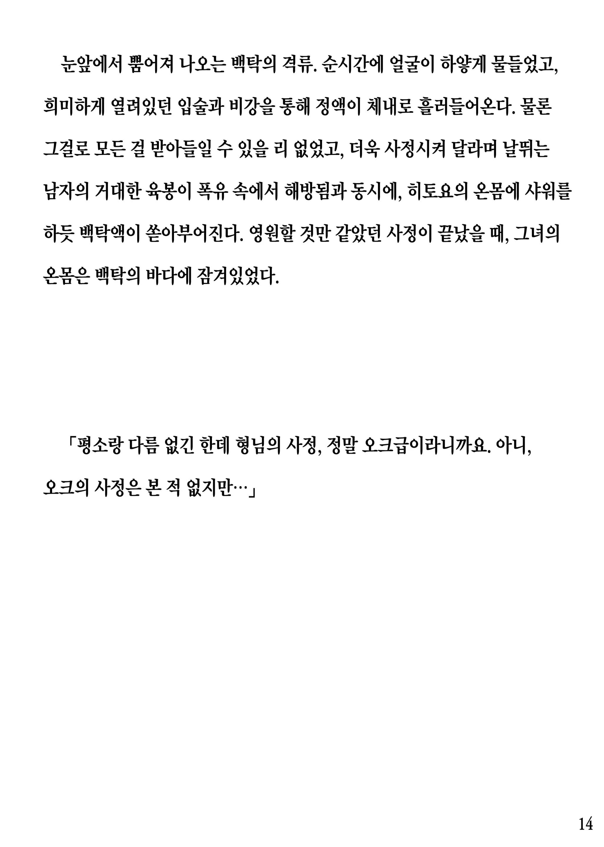 웹툰 이미지 13