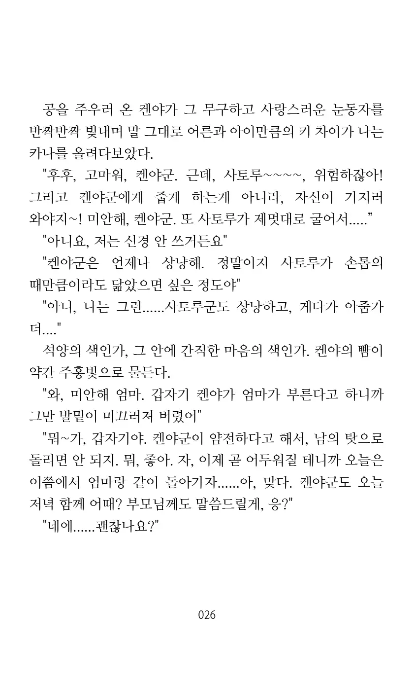 웹툰 이미지 27