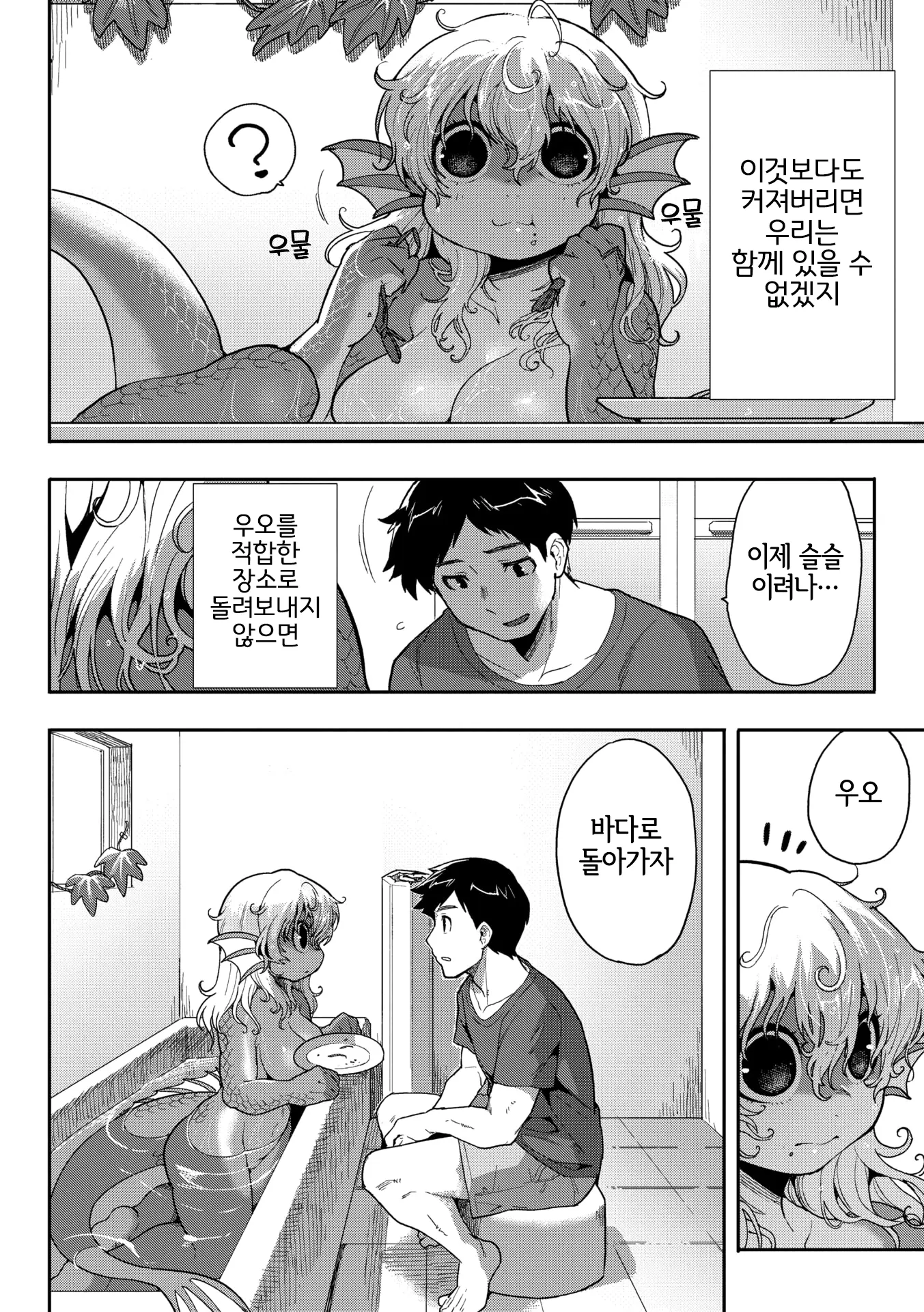 웹툰 이미지 6