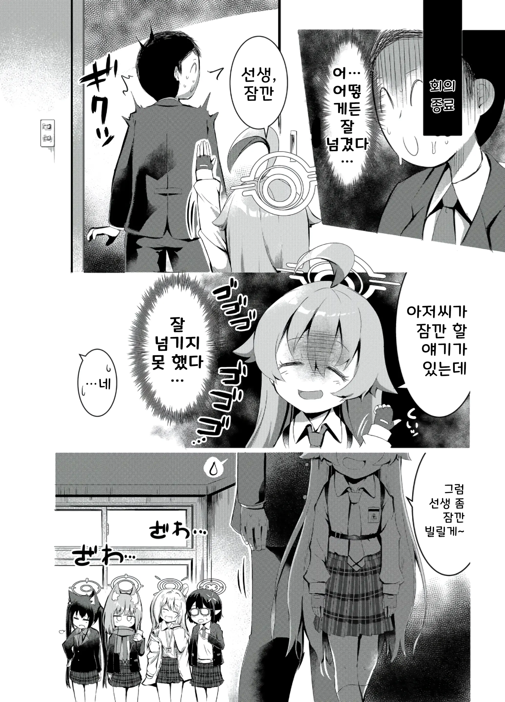 웹툰 이미지 7