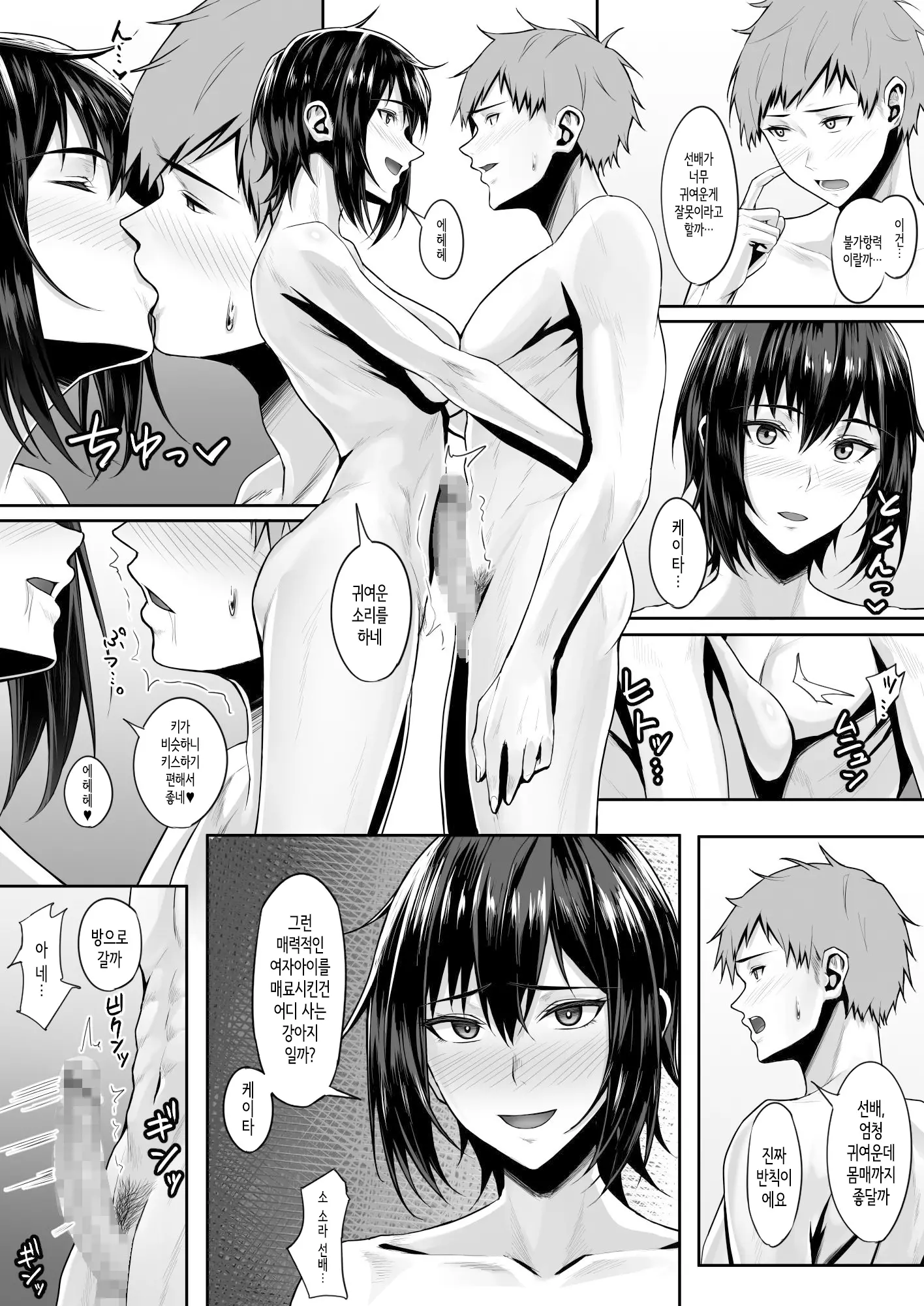웹툰 이미지 68