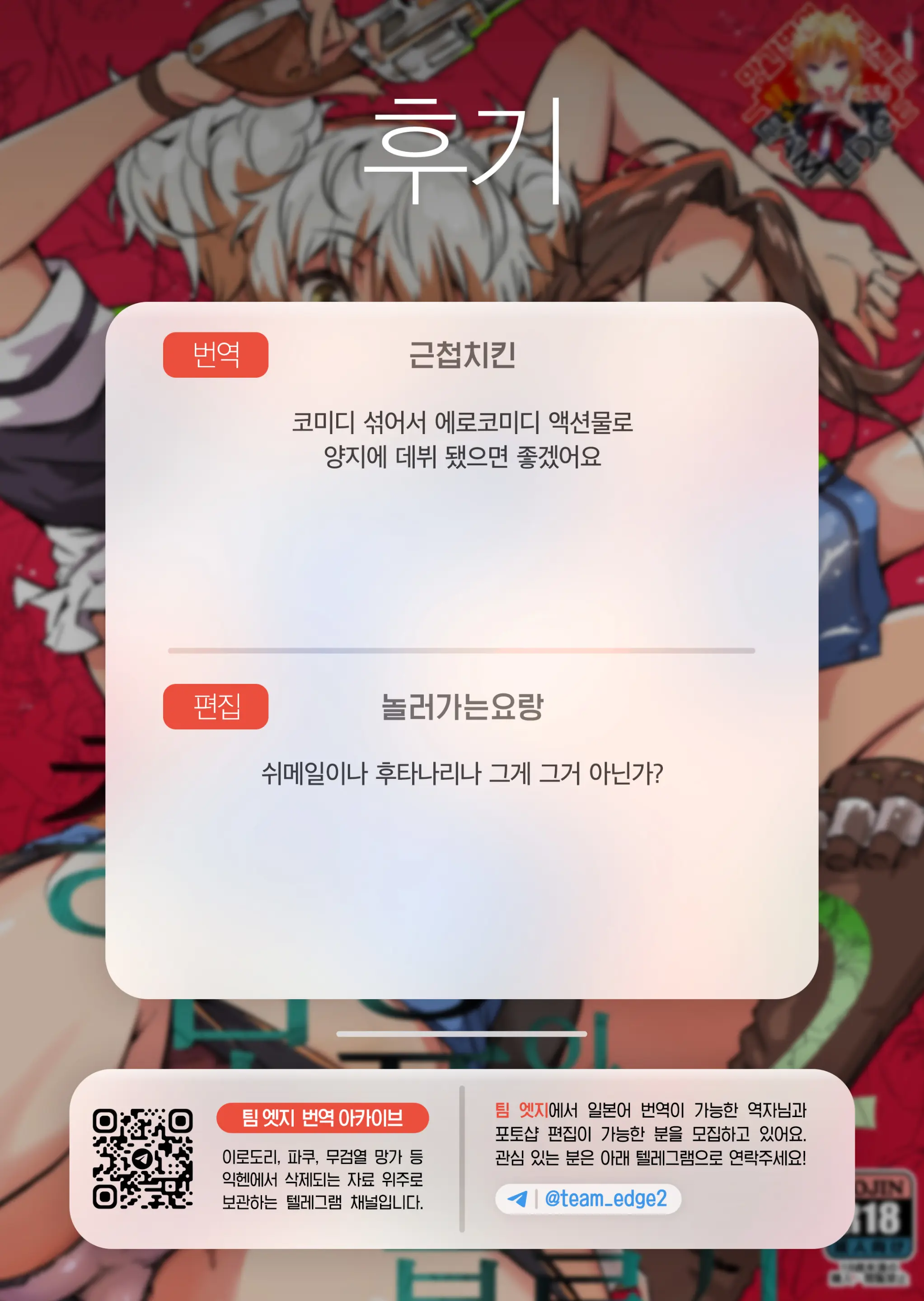 웹툰 이미지 36