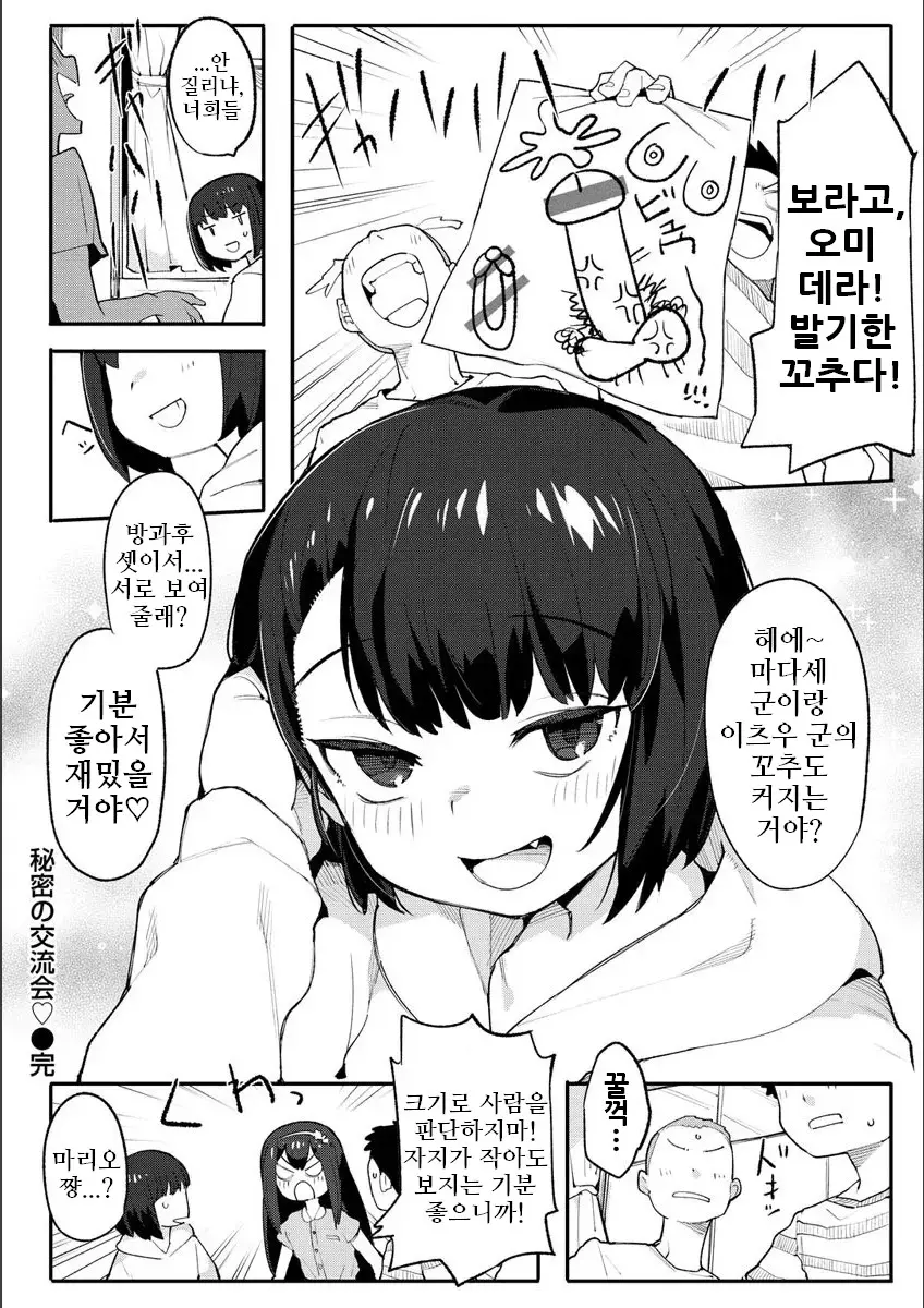 웹툰 이미지 161