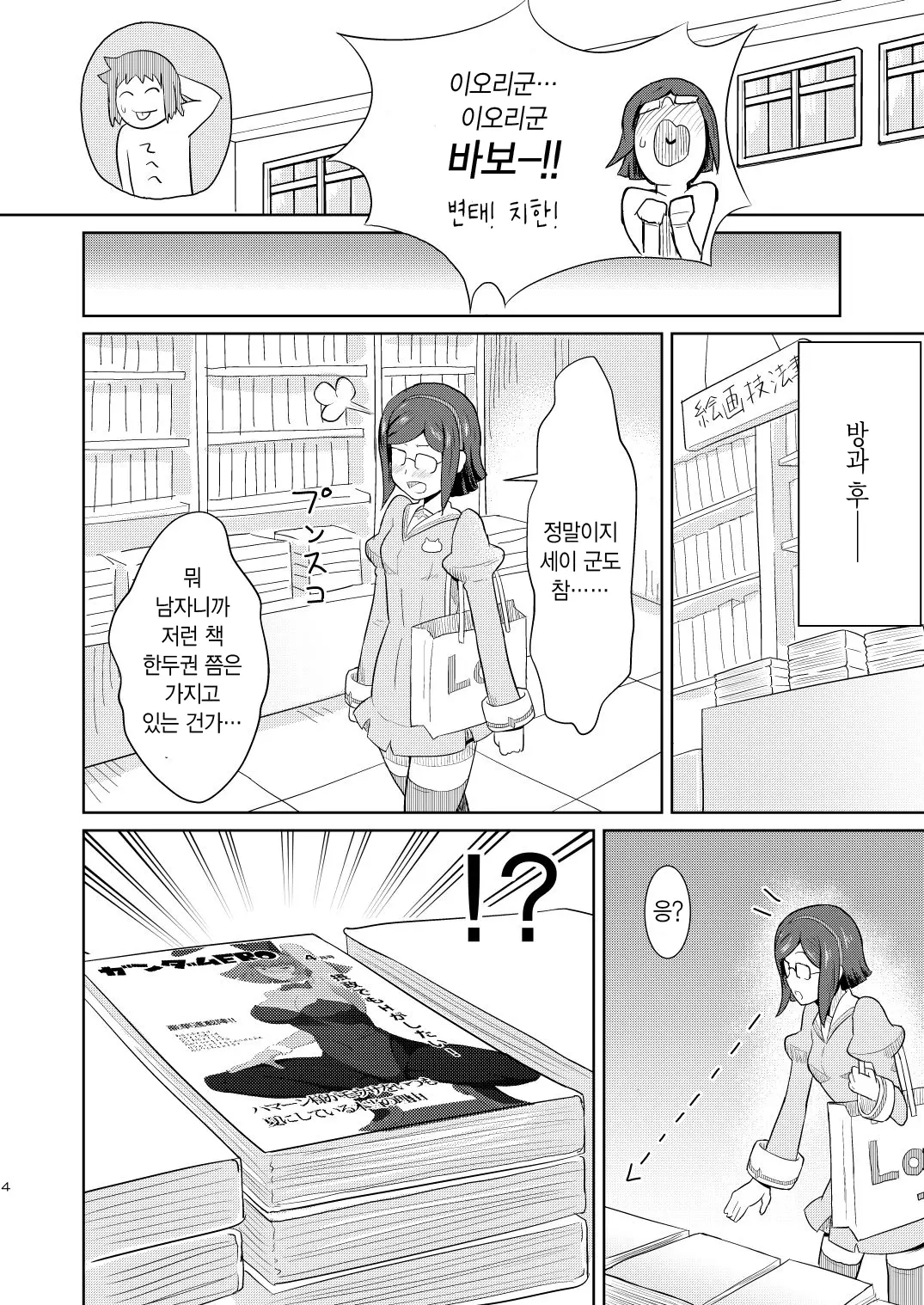 웹툰 이미지 4