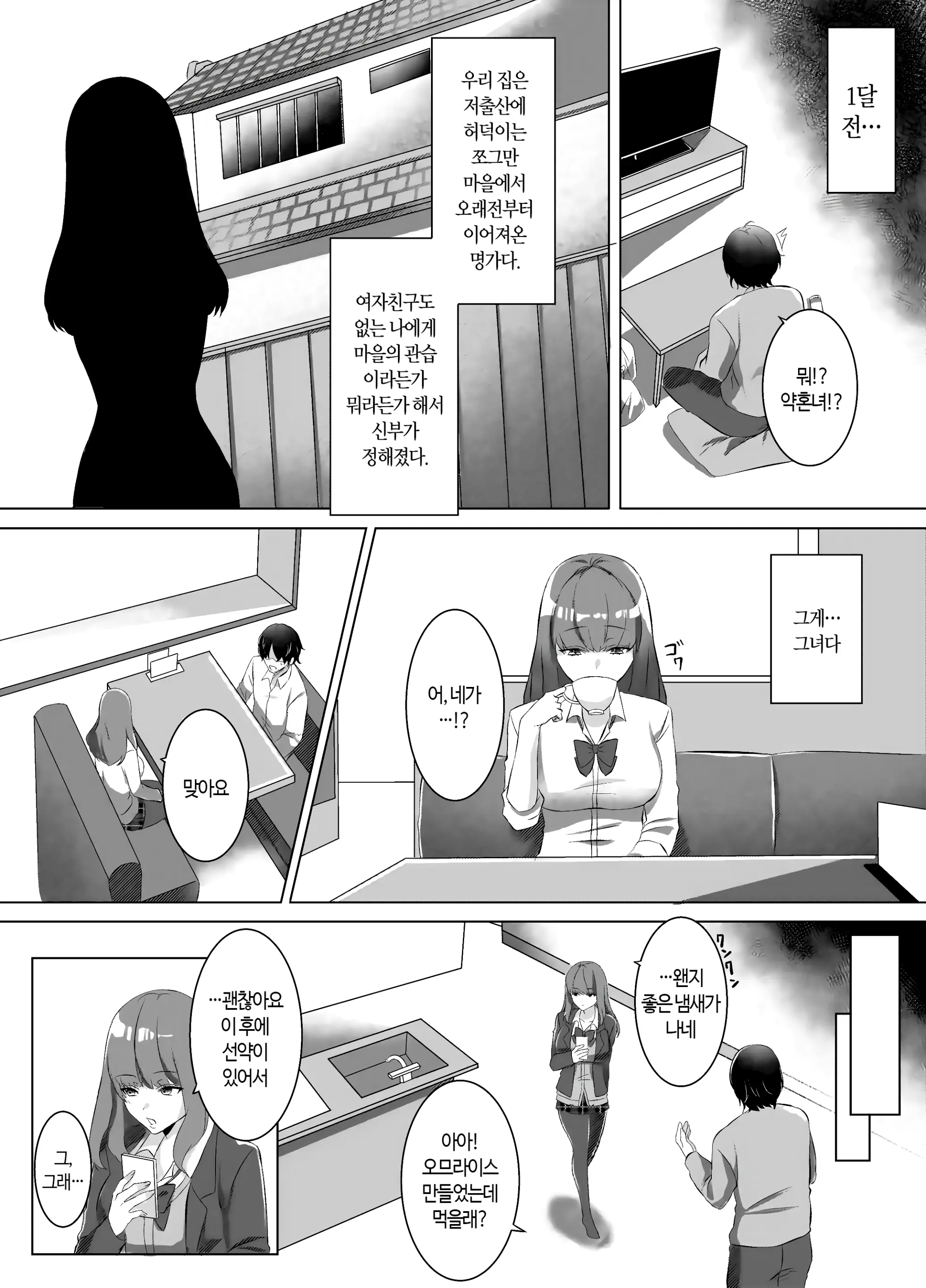 웹툰 이미지 3