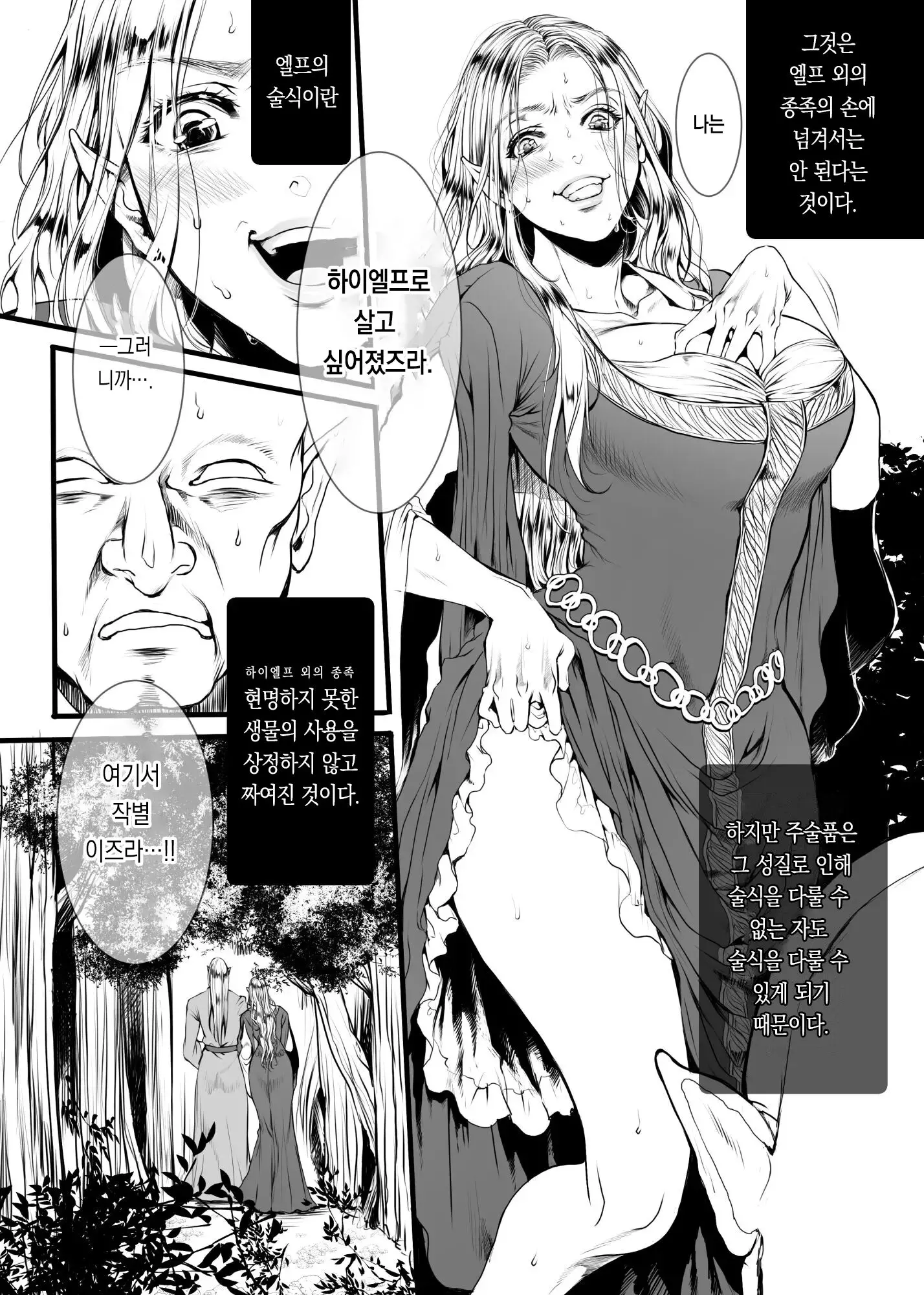 웹툰 이미지 4
