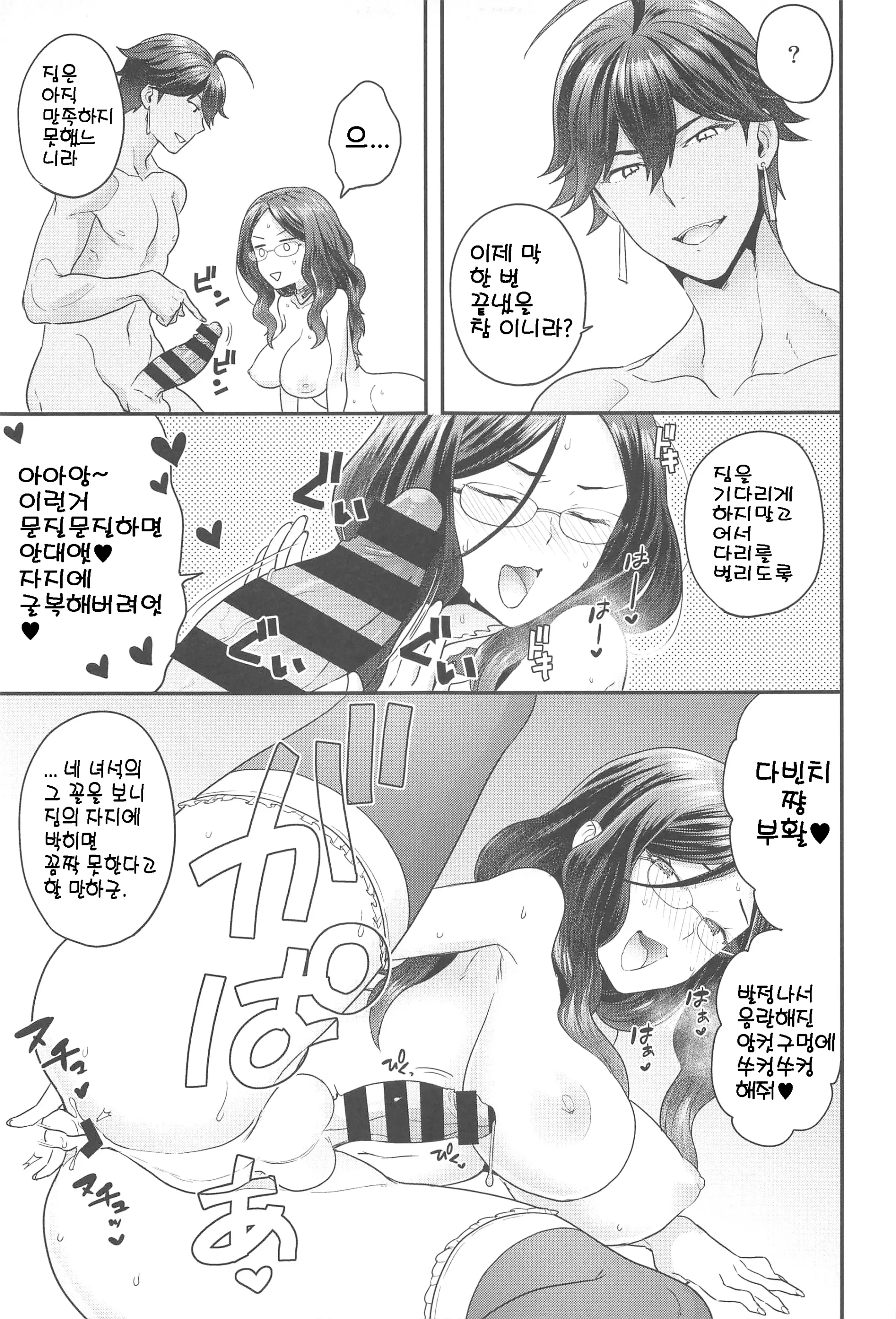 웹툰 이미지 15