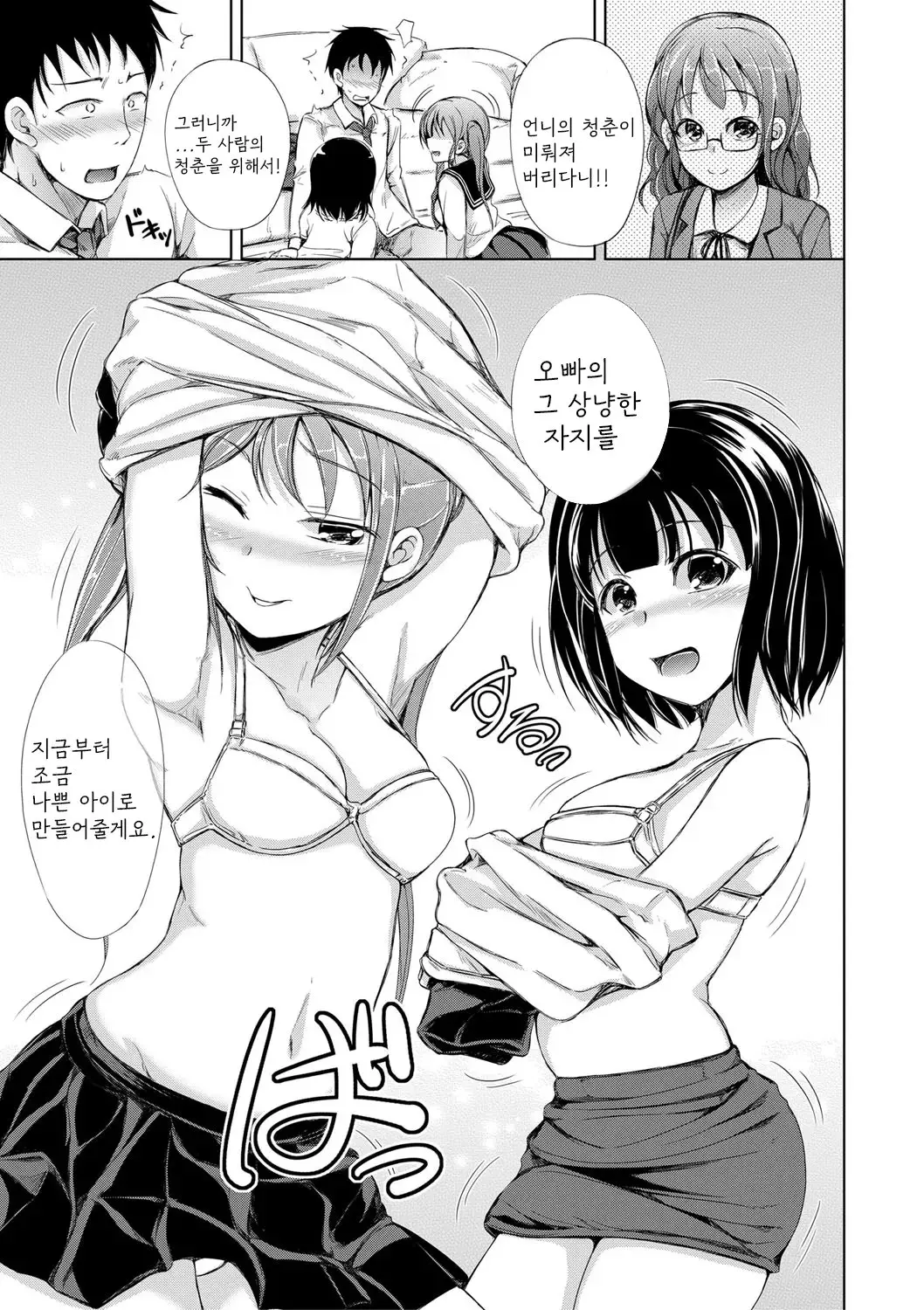웹툰 이미지 17