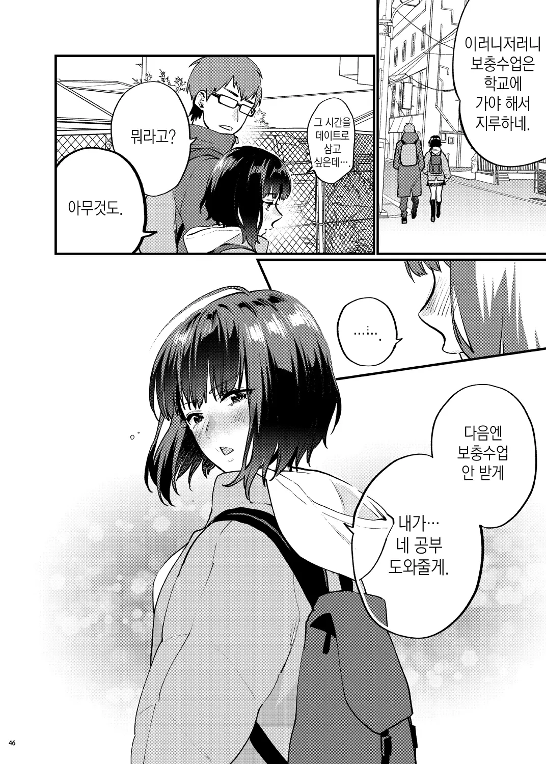 웹툰 이미지 52