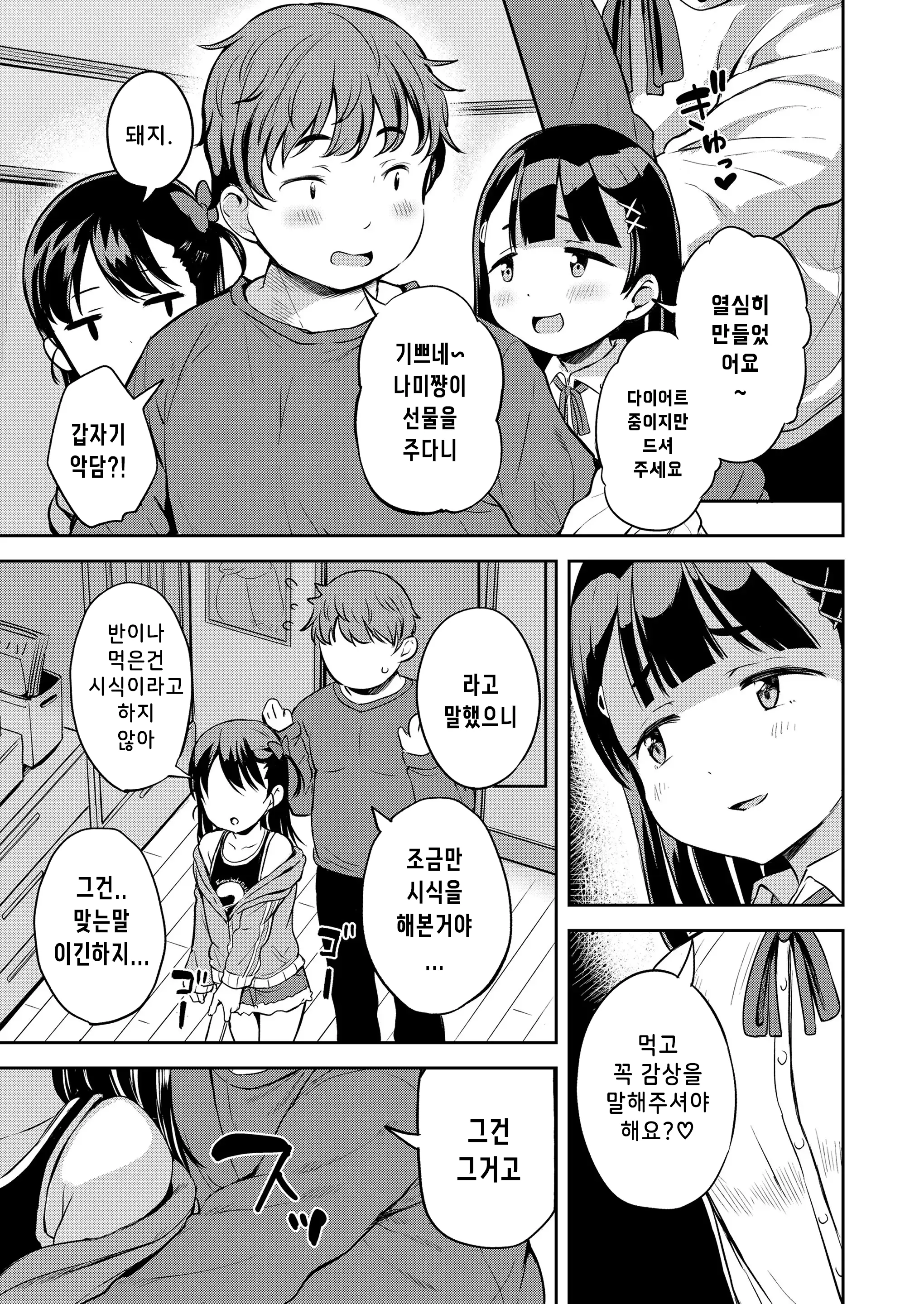 웹툰 이미지 2