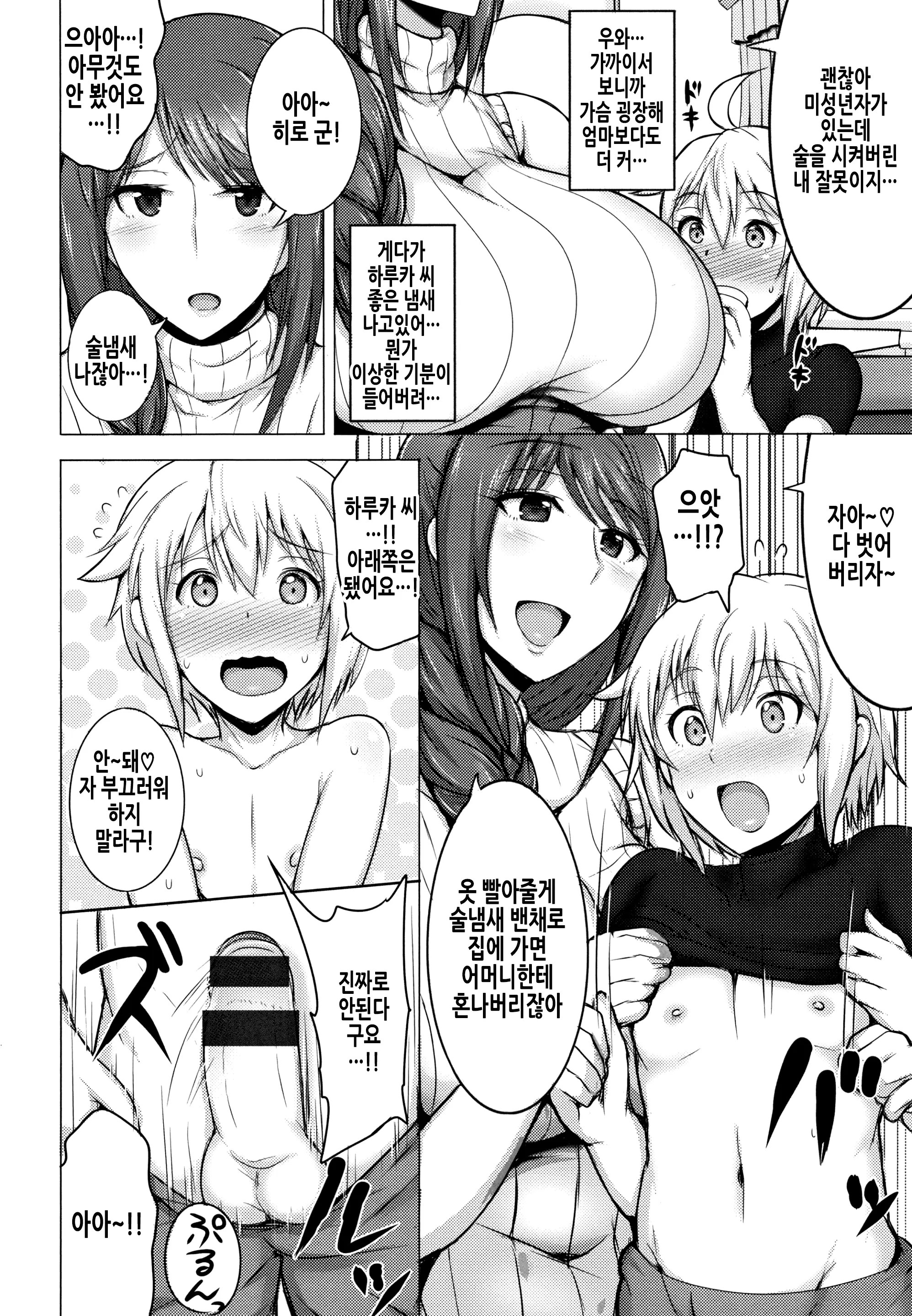 웹툰 이미지 11