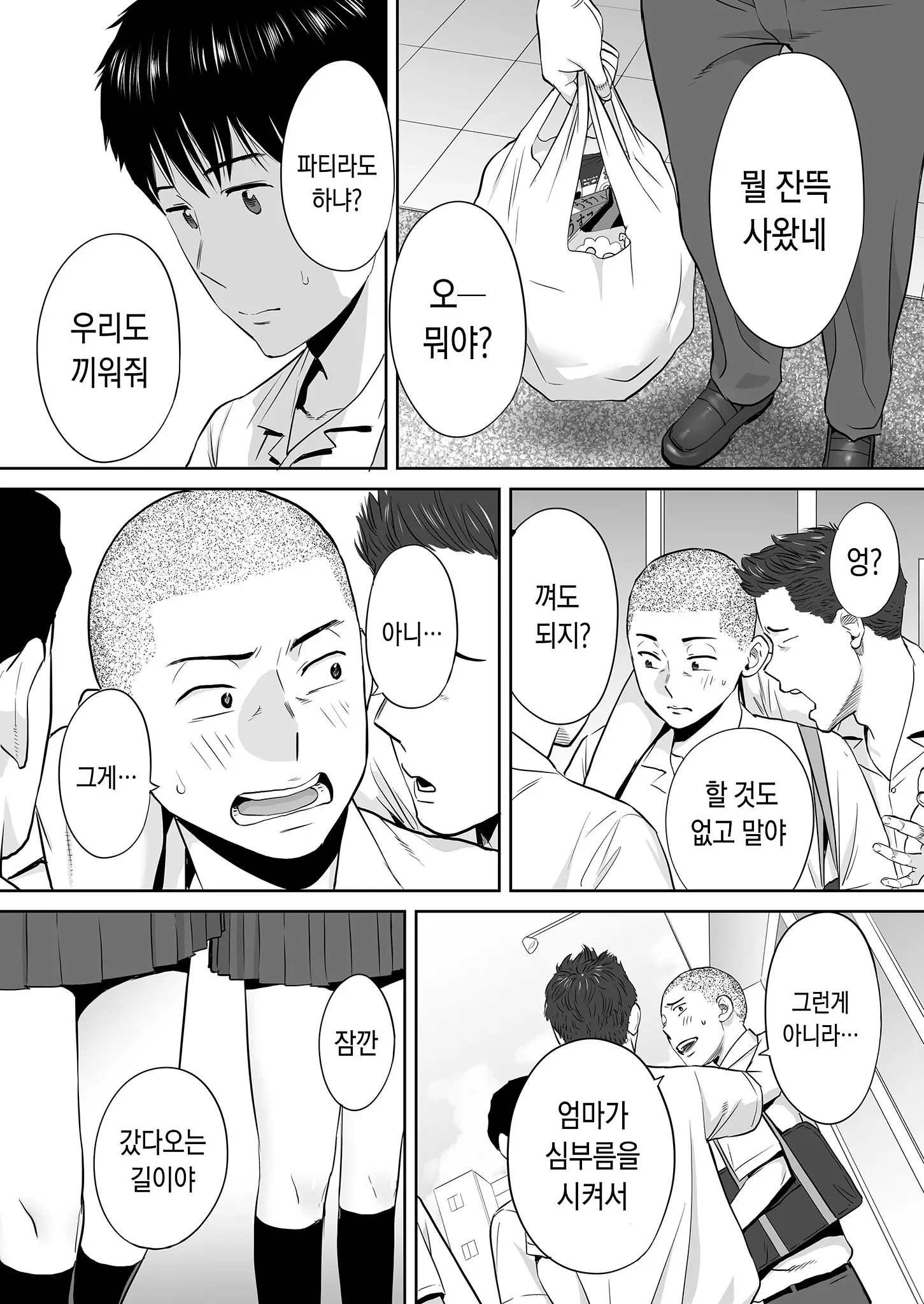 웹툰 이미지 20
