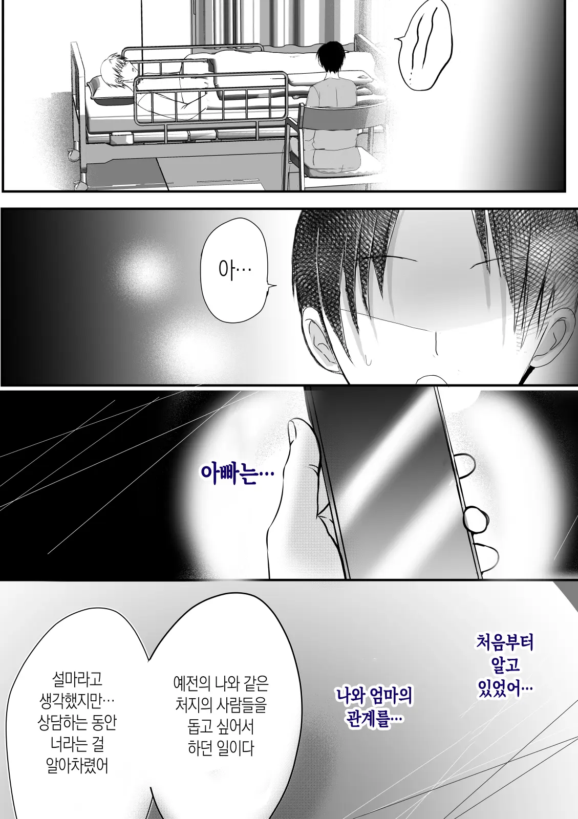웹툰 이미지 18