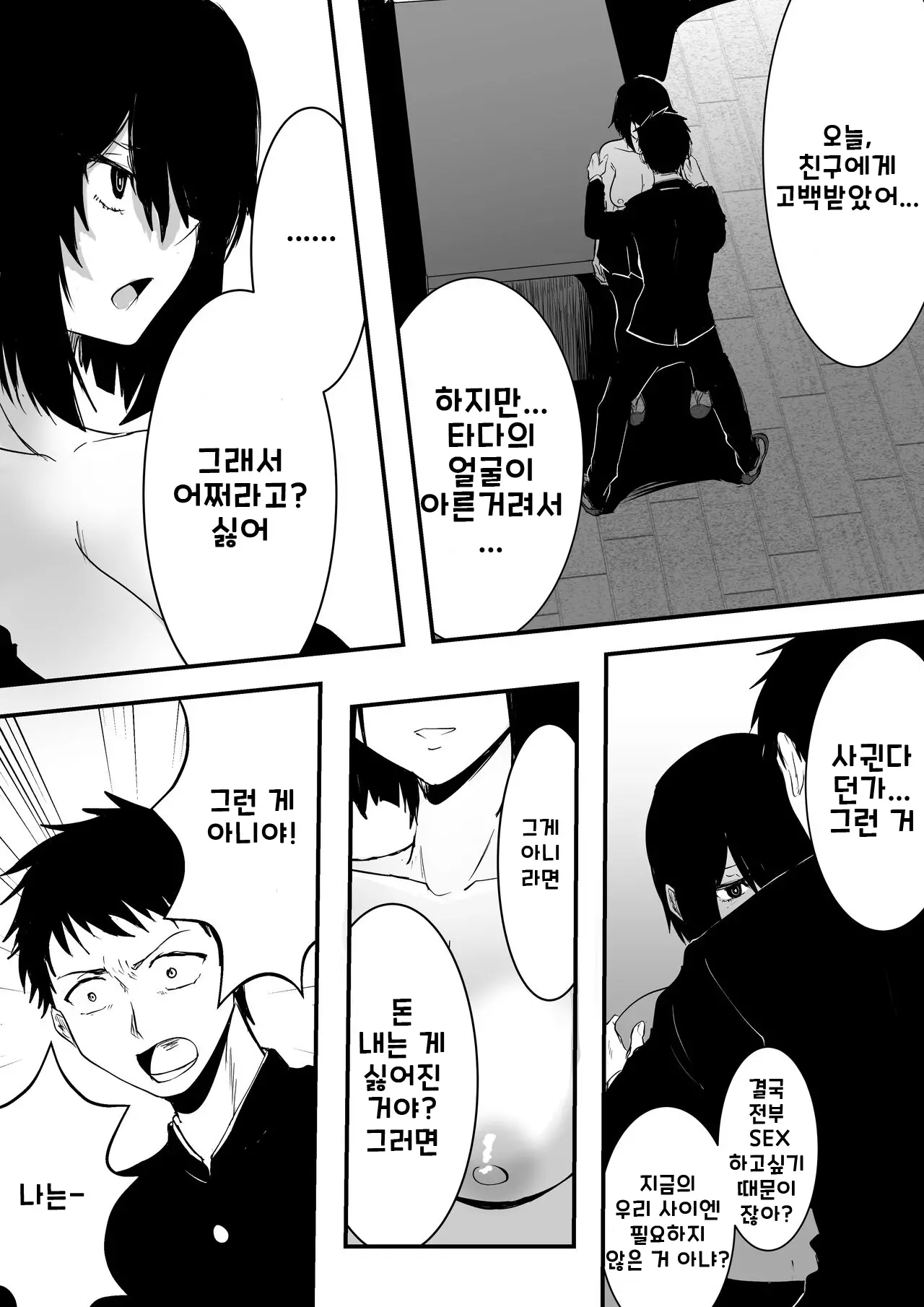 웹툰 이미지 16