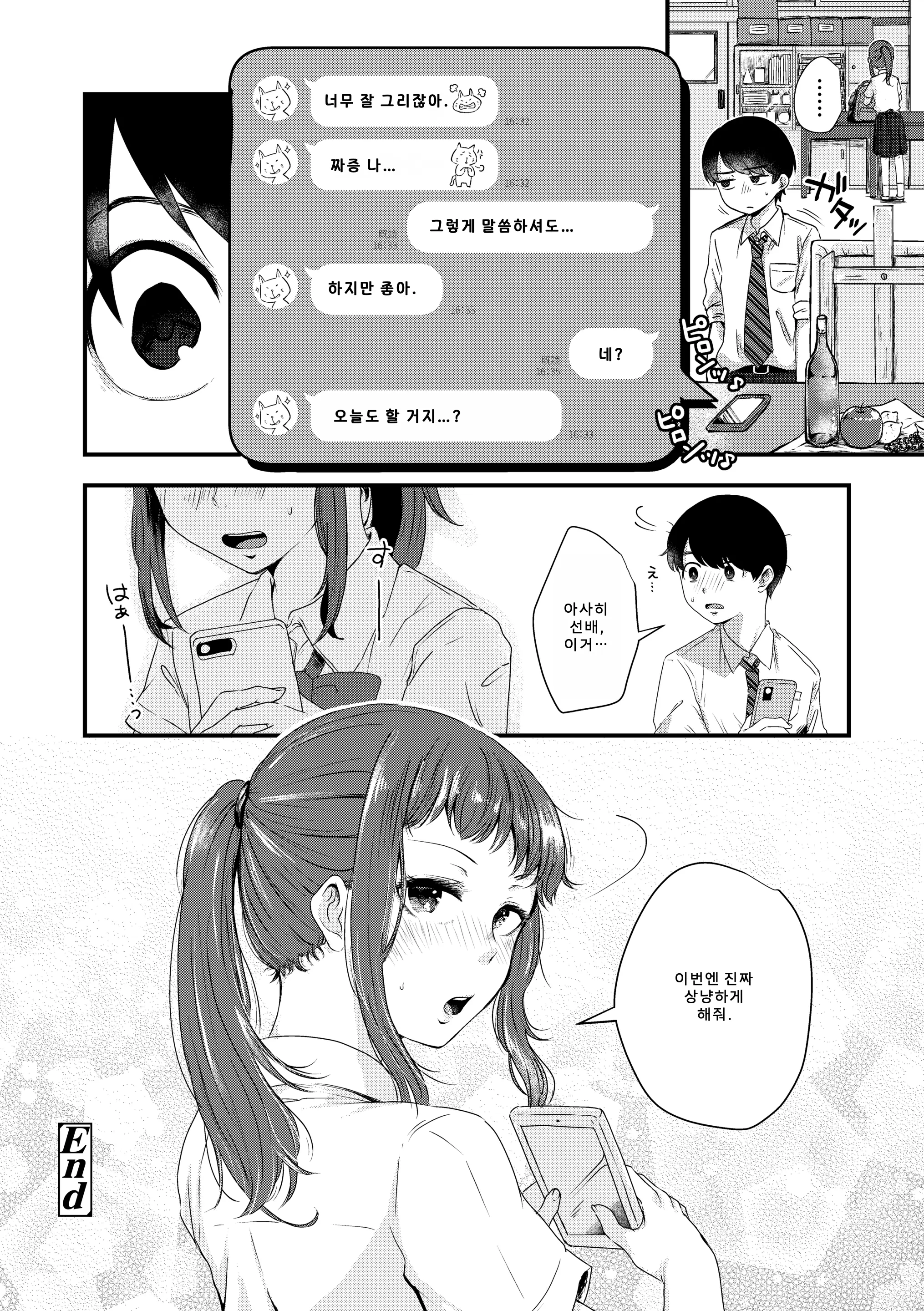웹툰 이미지 188