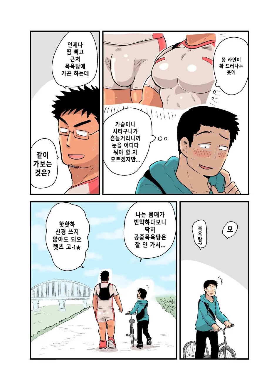 웹툰 이미지 4