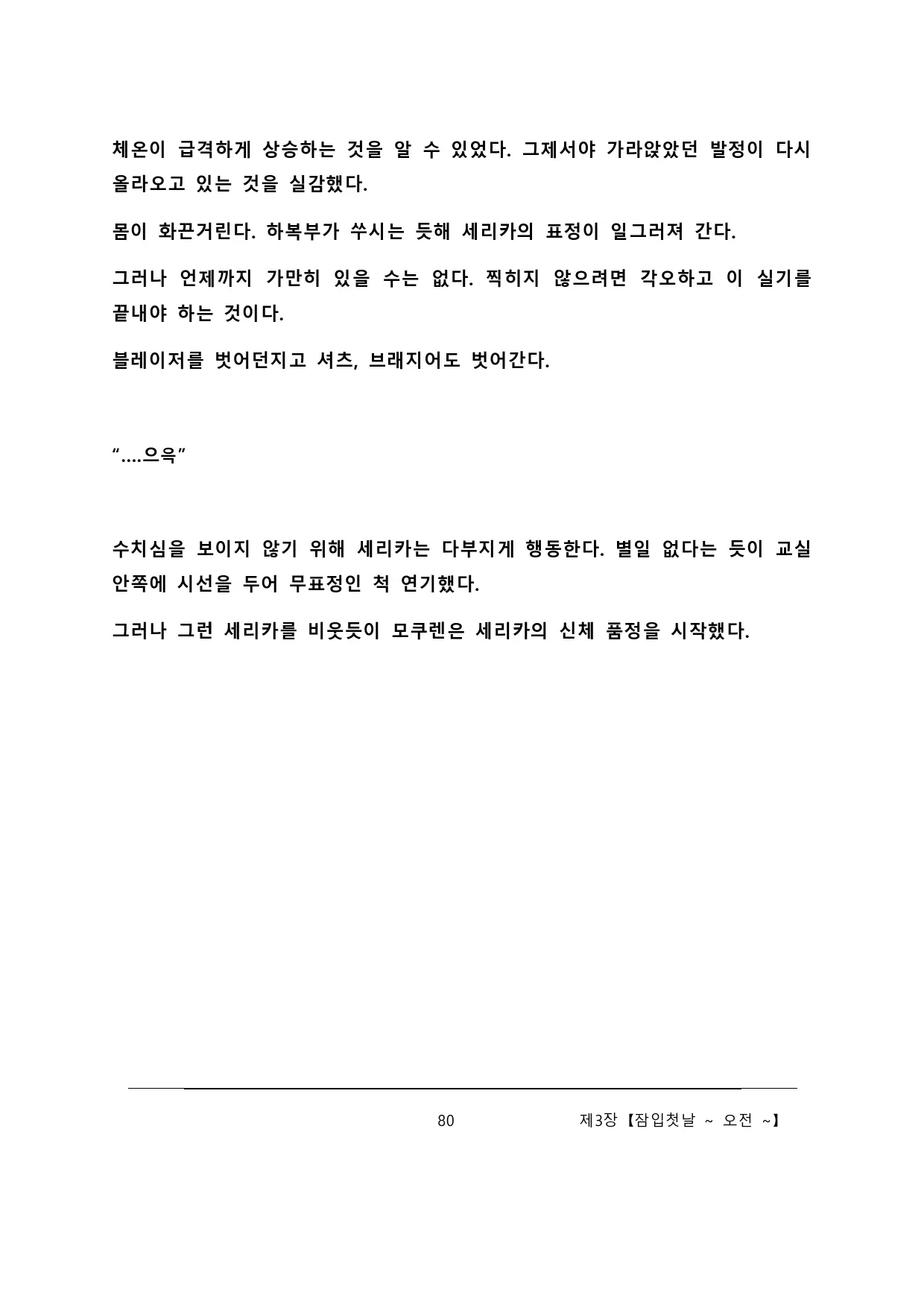 웹툰 이미지 85