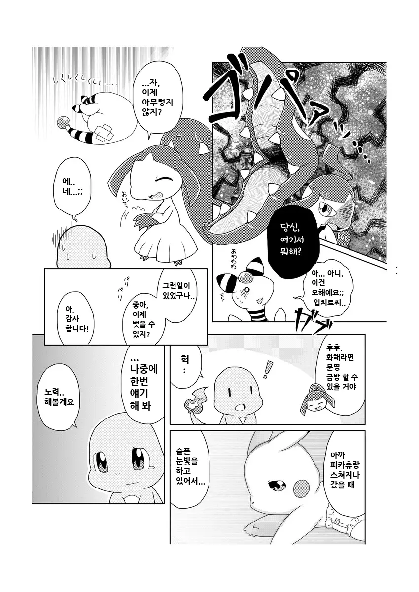 웹툰 이미지 11