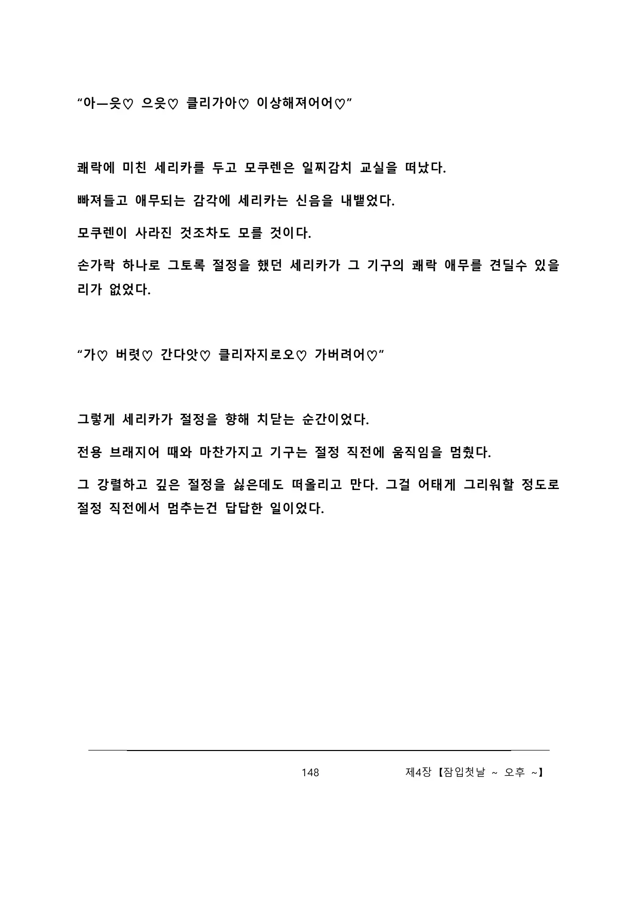 웹툰 이미지 153