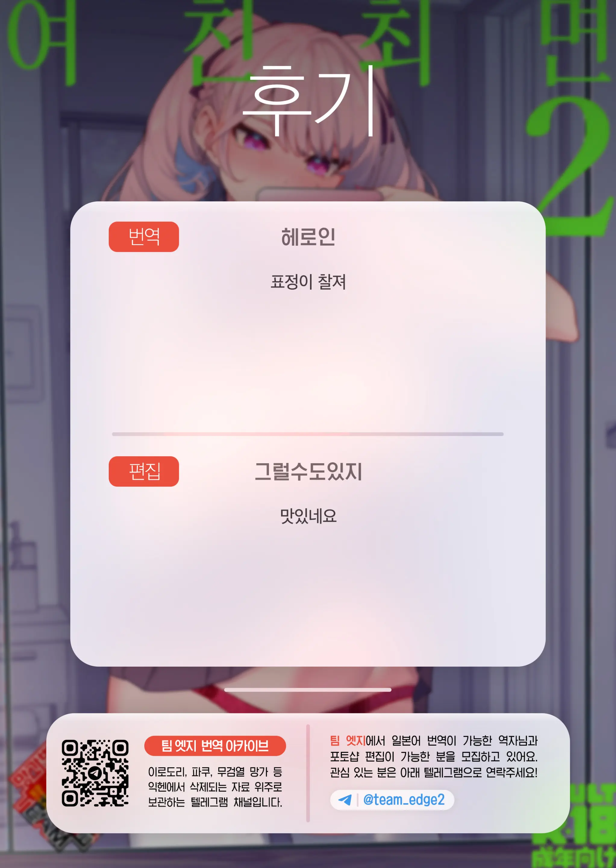 웹툰 이미지 45
