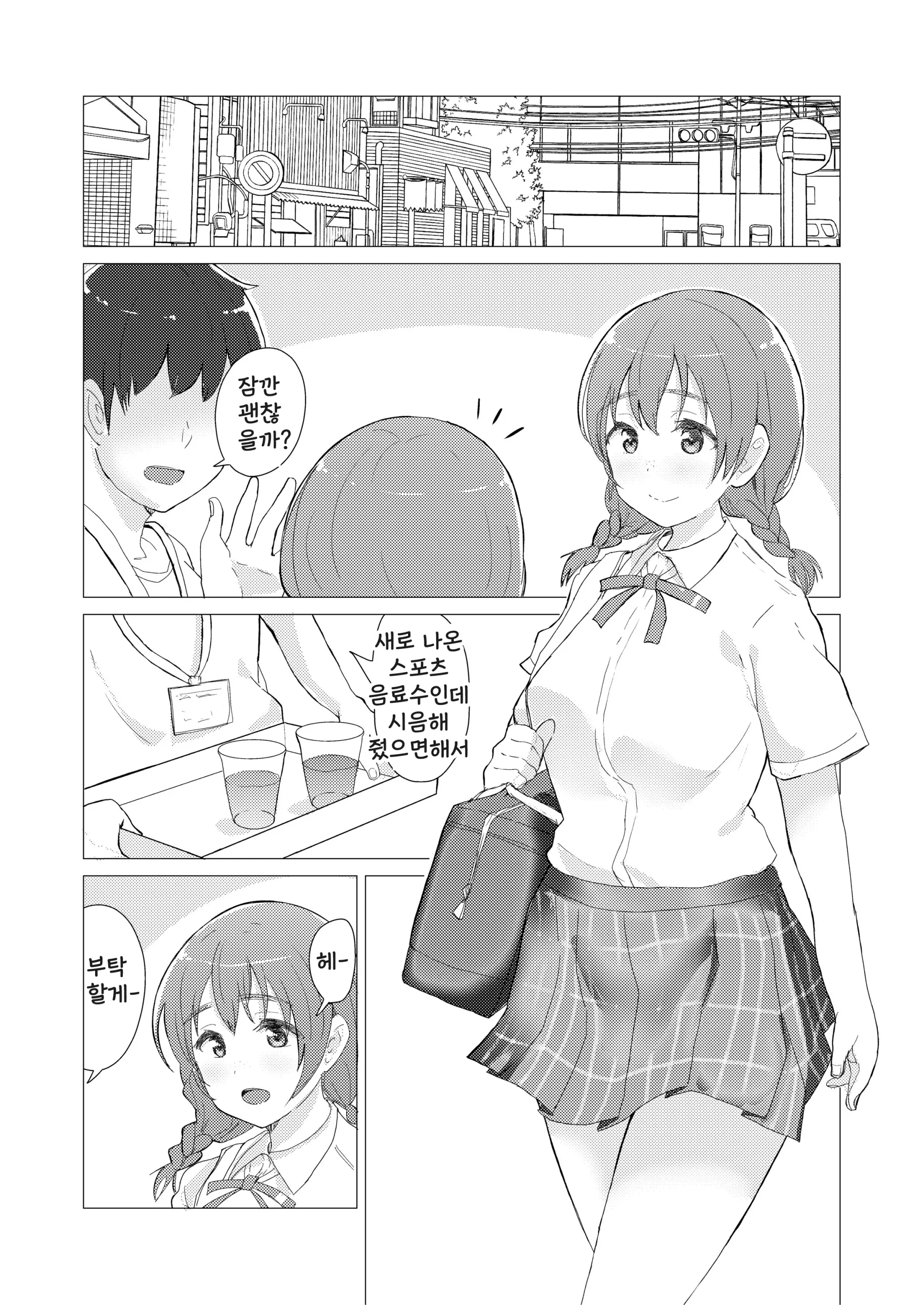 웹툰 이미지 1