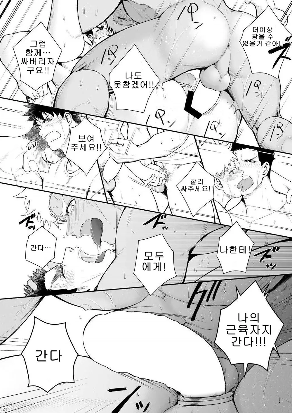 웹툰 이미지 22