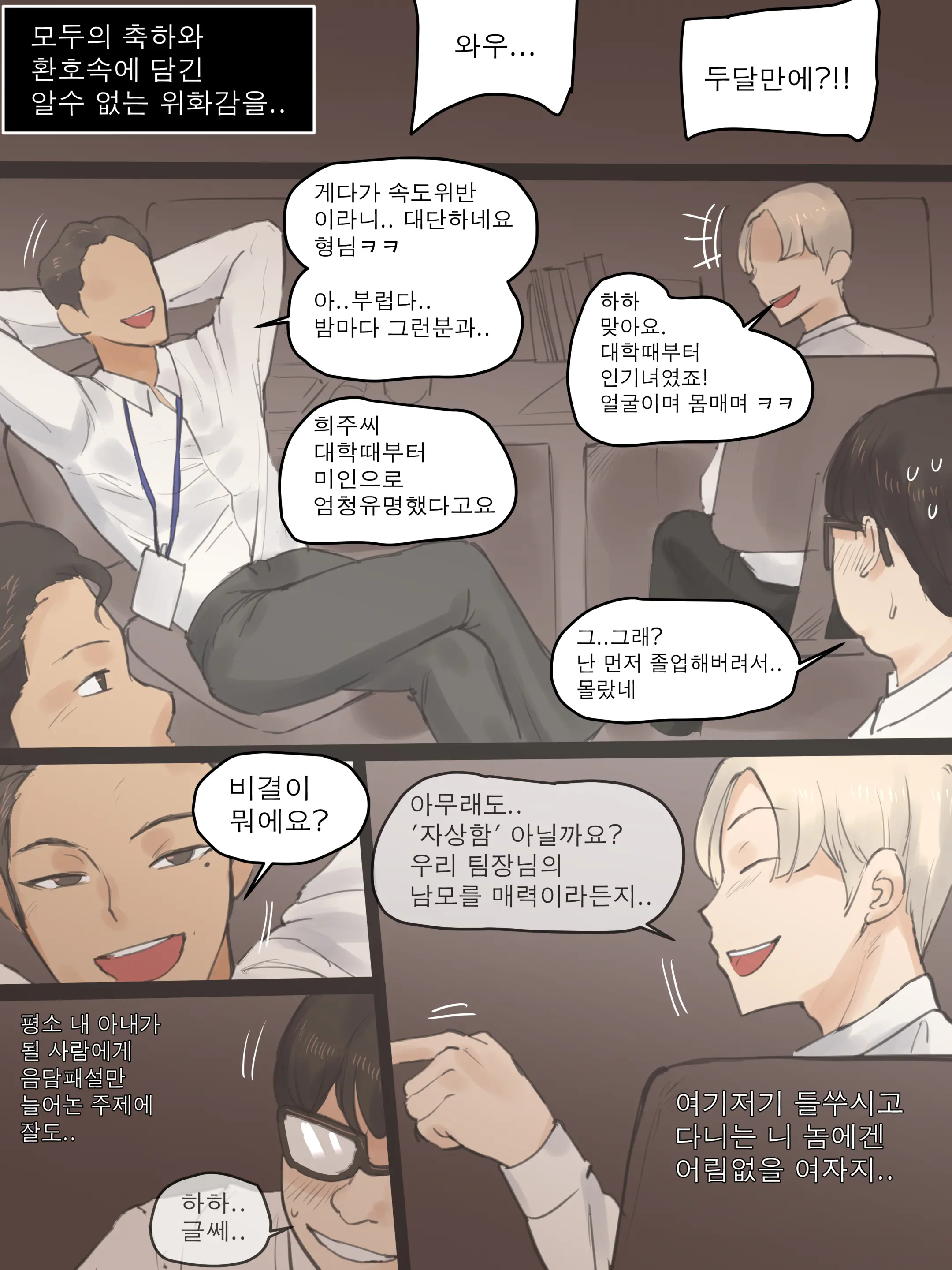 웹툰 이미지 4