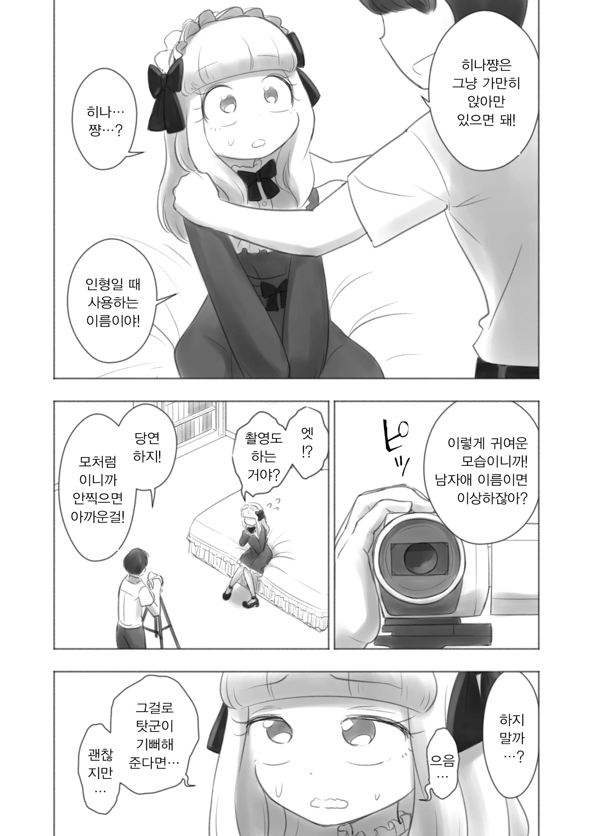 웹툰 이미지 5