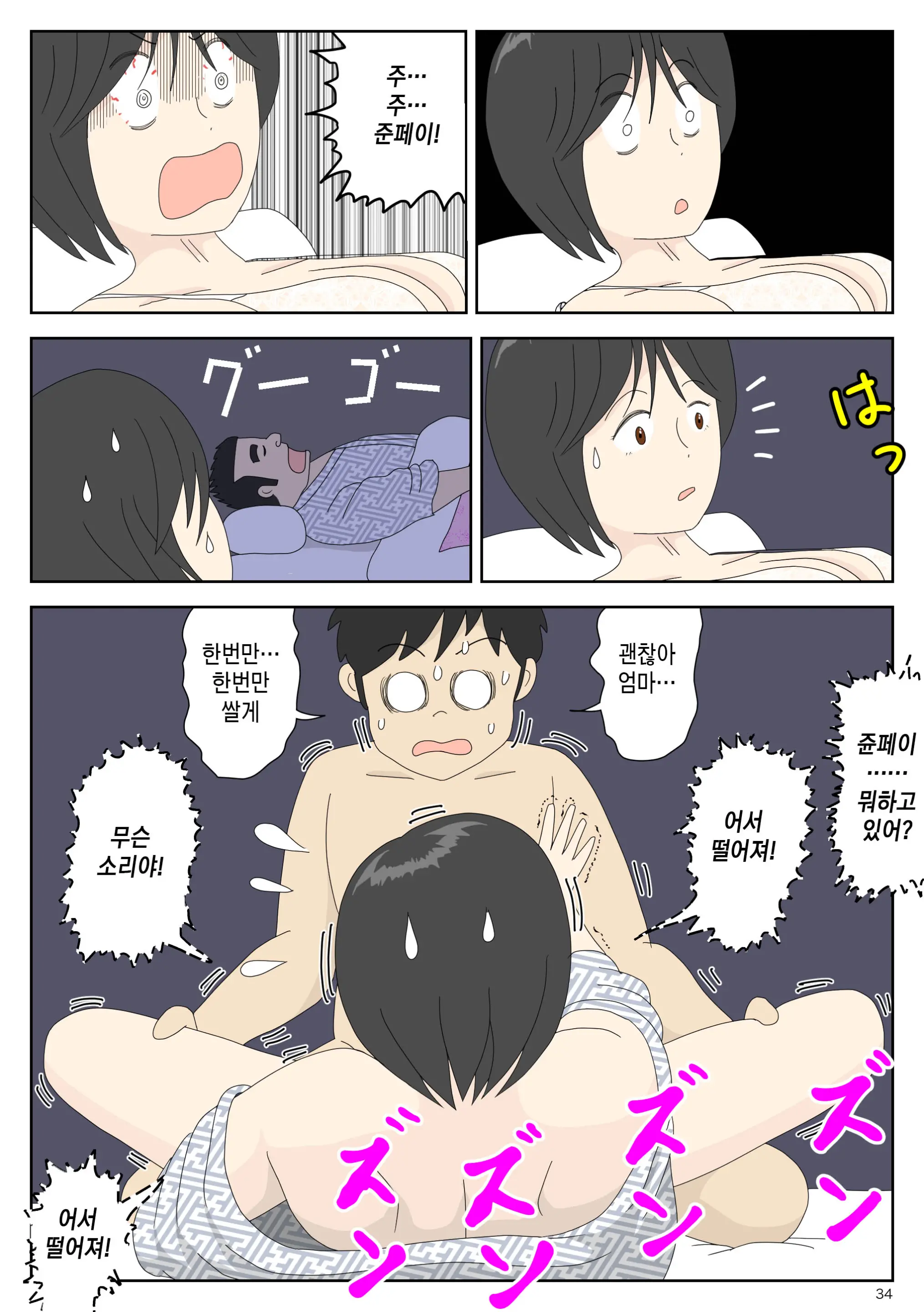 웹툰 이미지 33