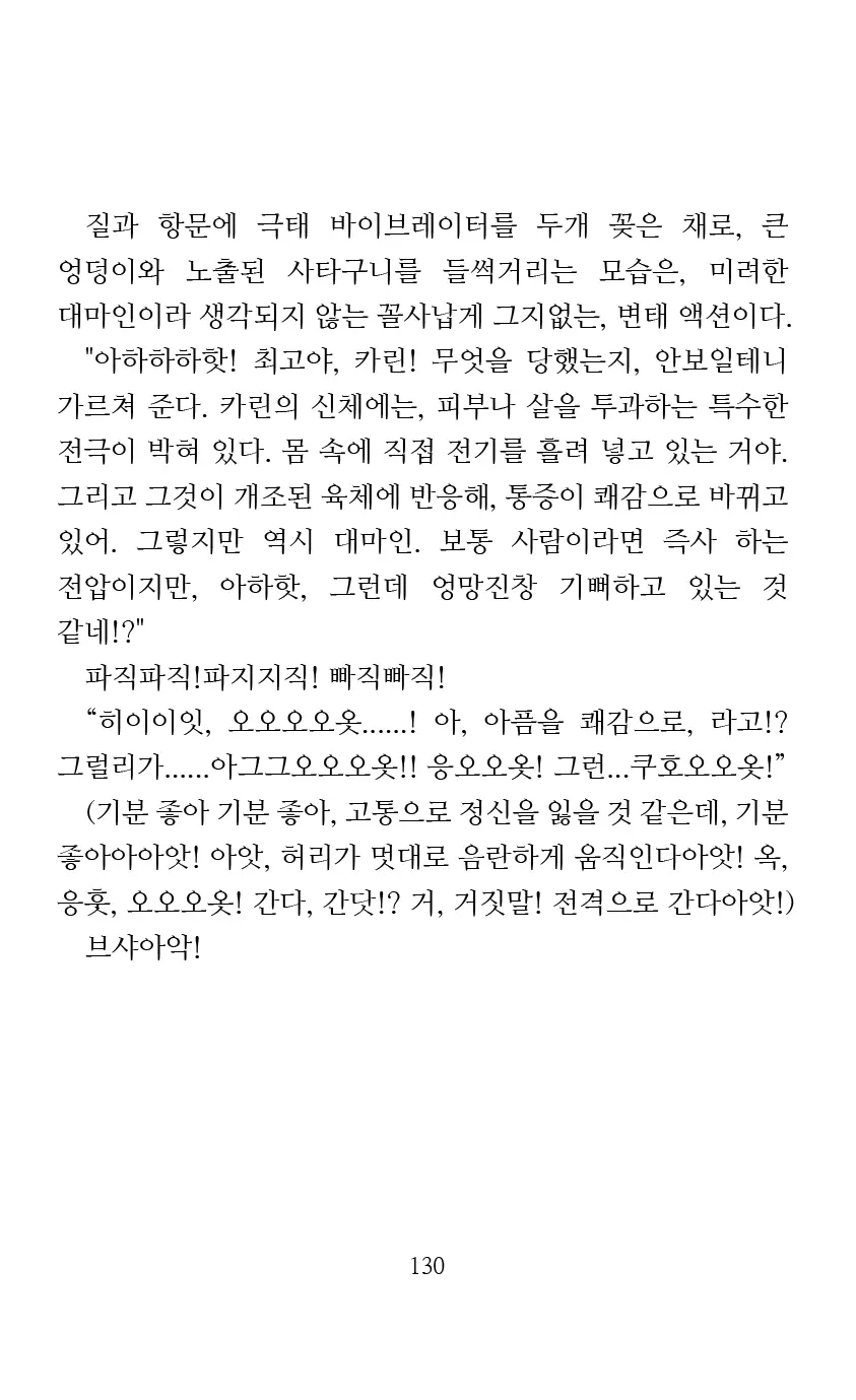 웹툰 이미지 131