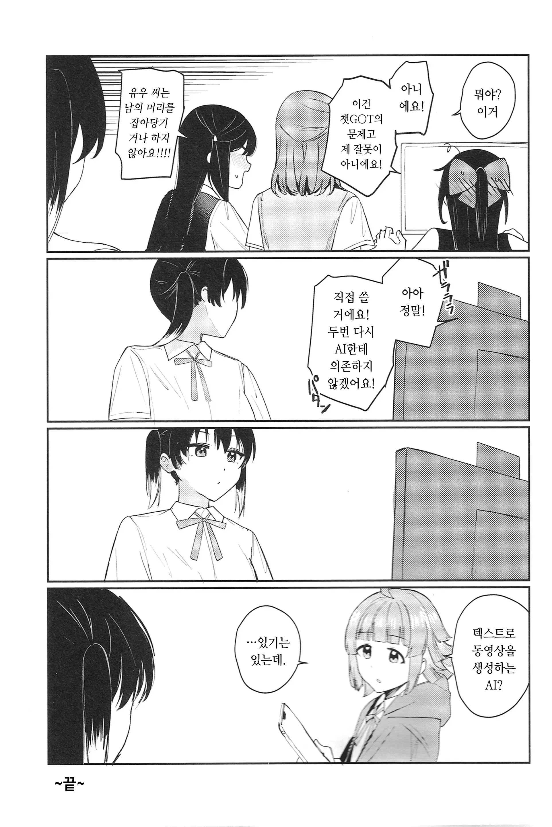웹툰 이미지 16