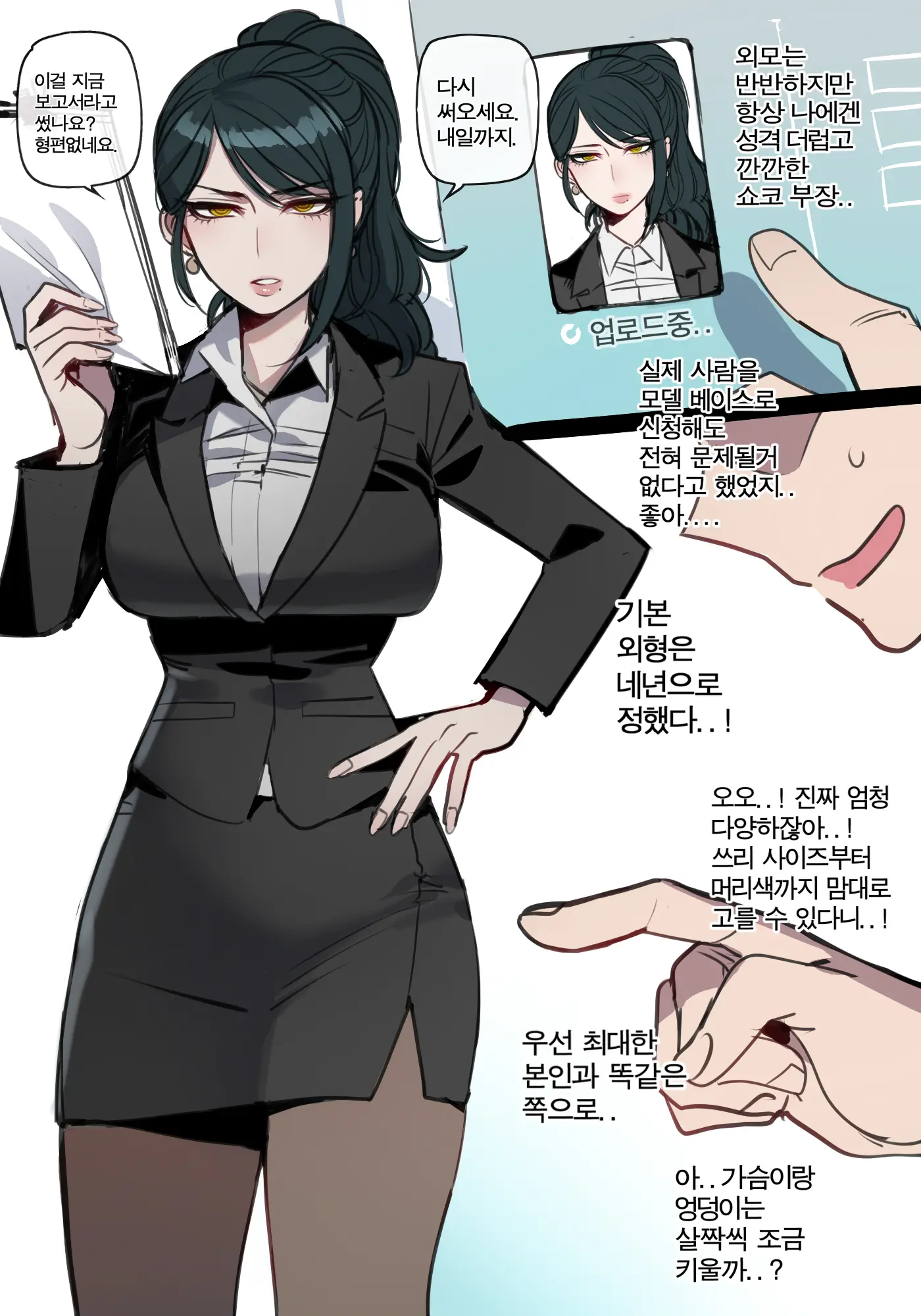 웹툰 이미지 2