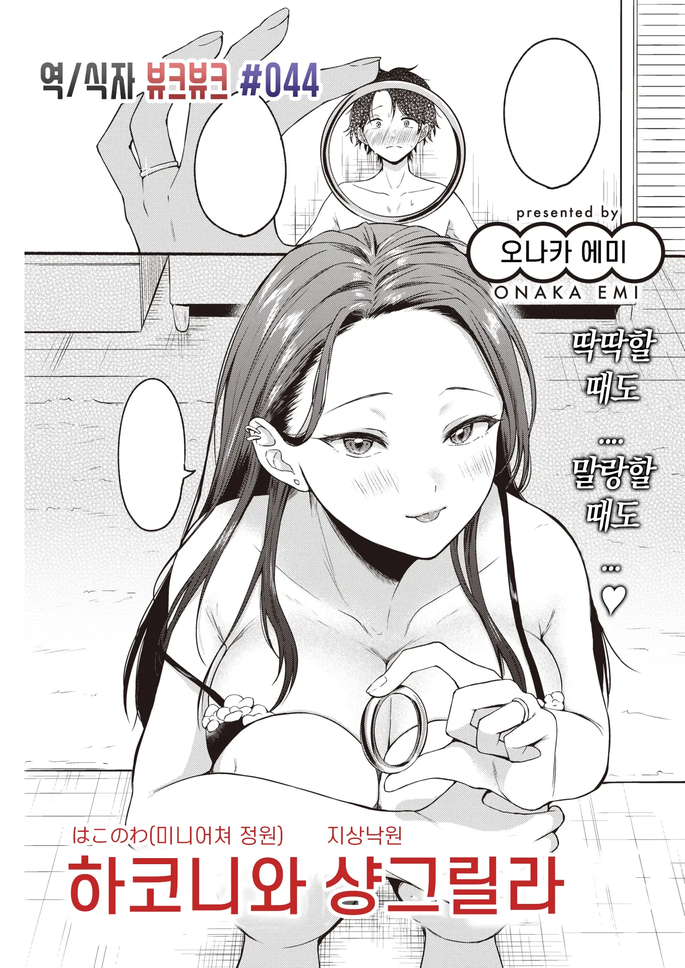 웹툰 이미지 0