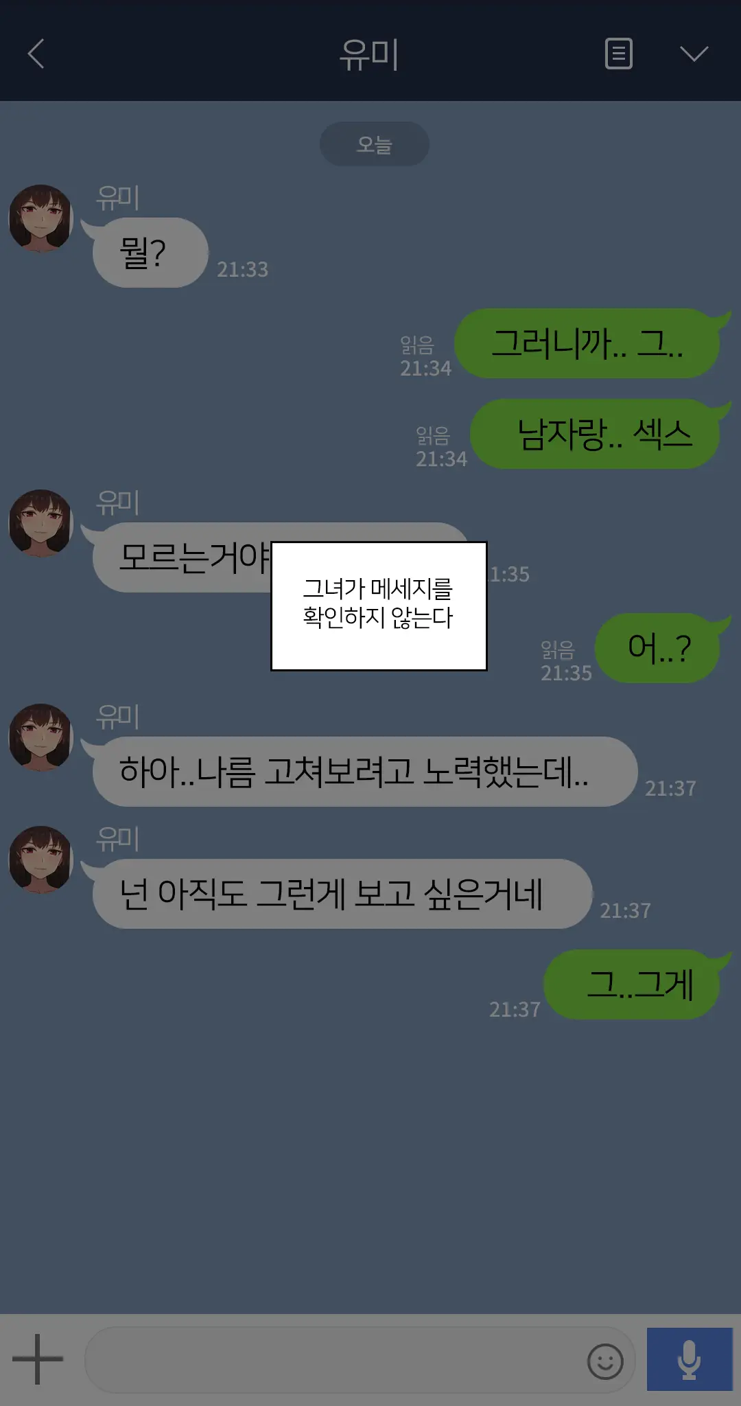 웹툰 이미지 356