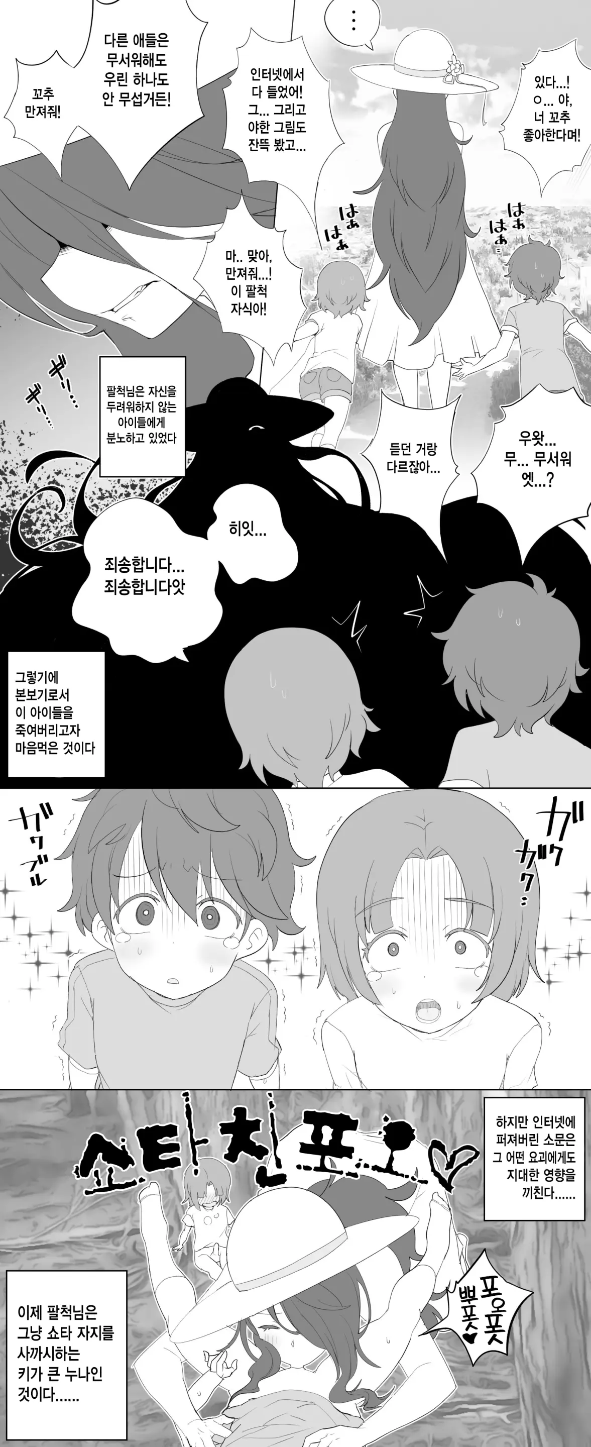 웹툰 이미지 376