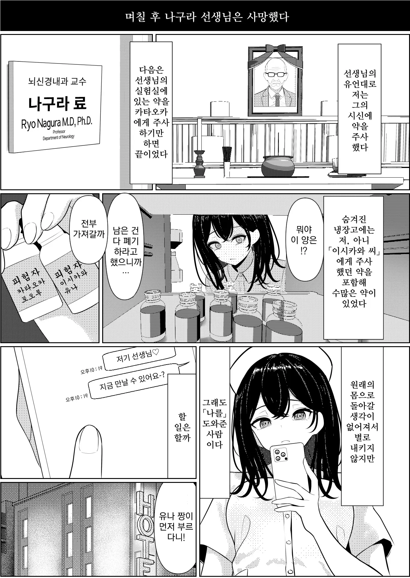 웹툰 이미지 36