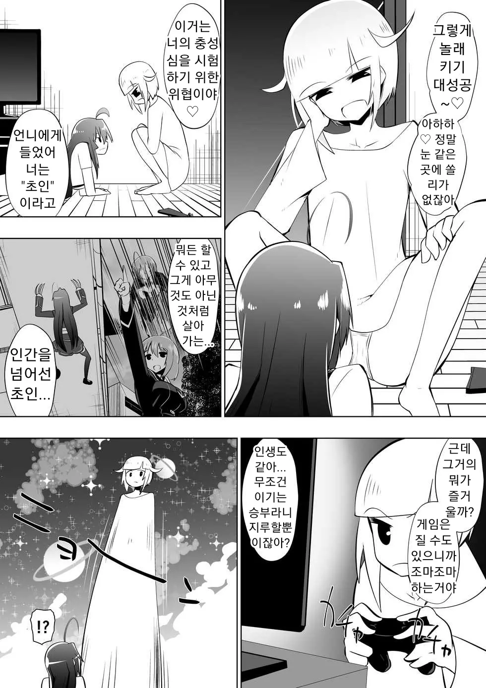 웹툰 이미지 9
