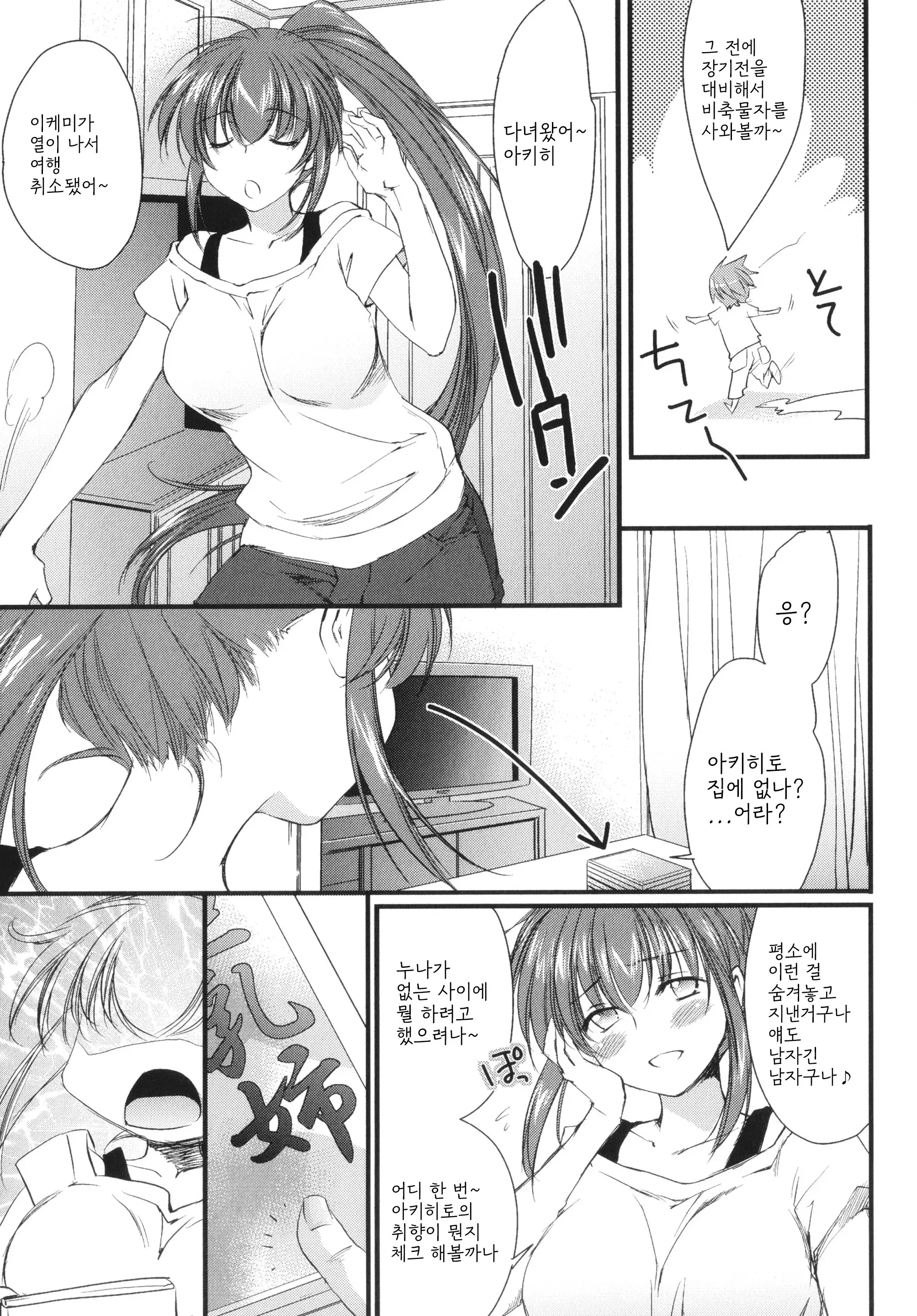 웹툰 이미지 93