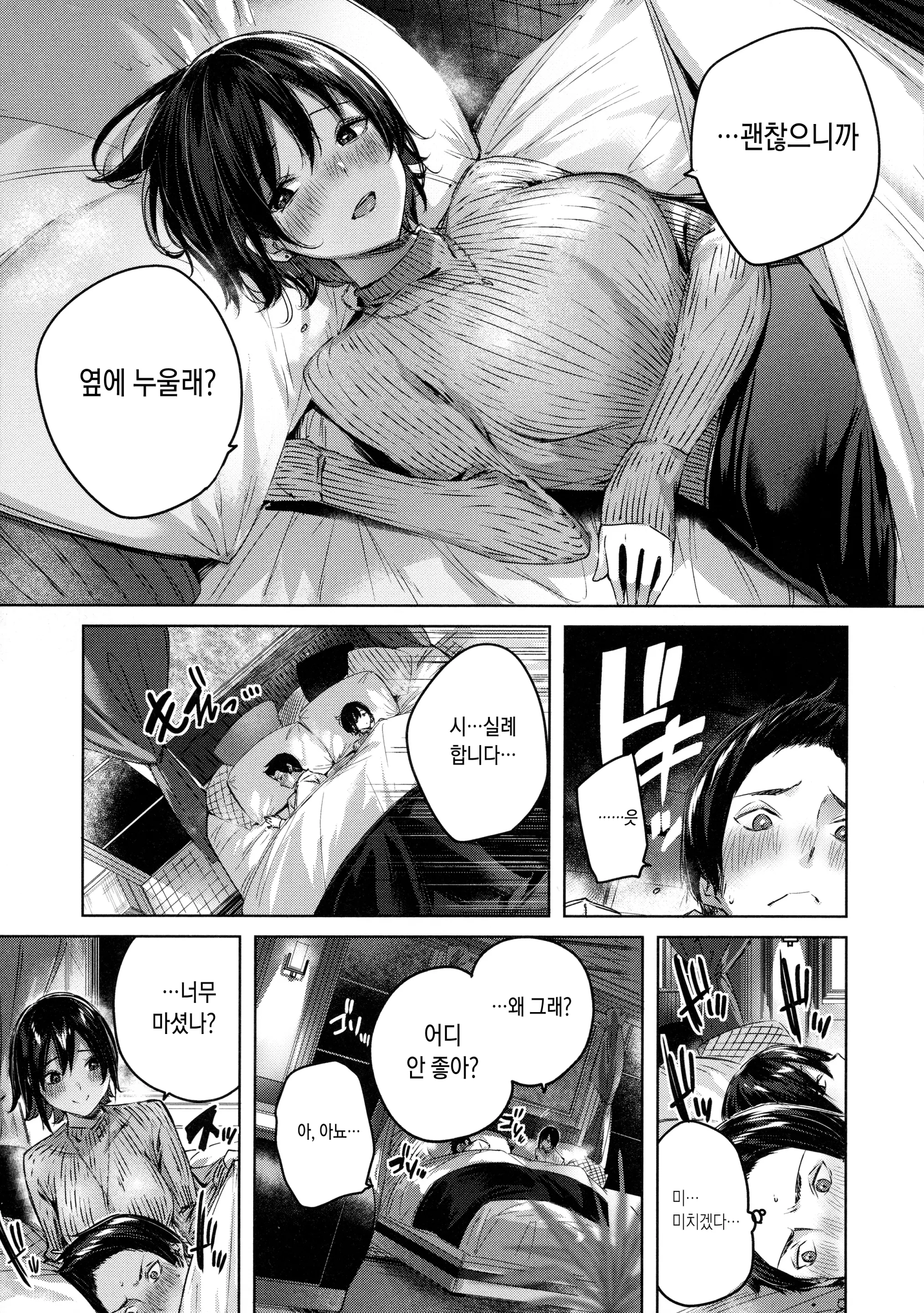 웹툰 이미지 56