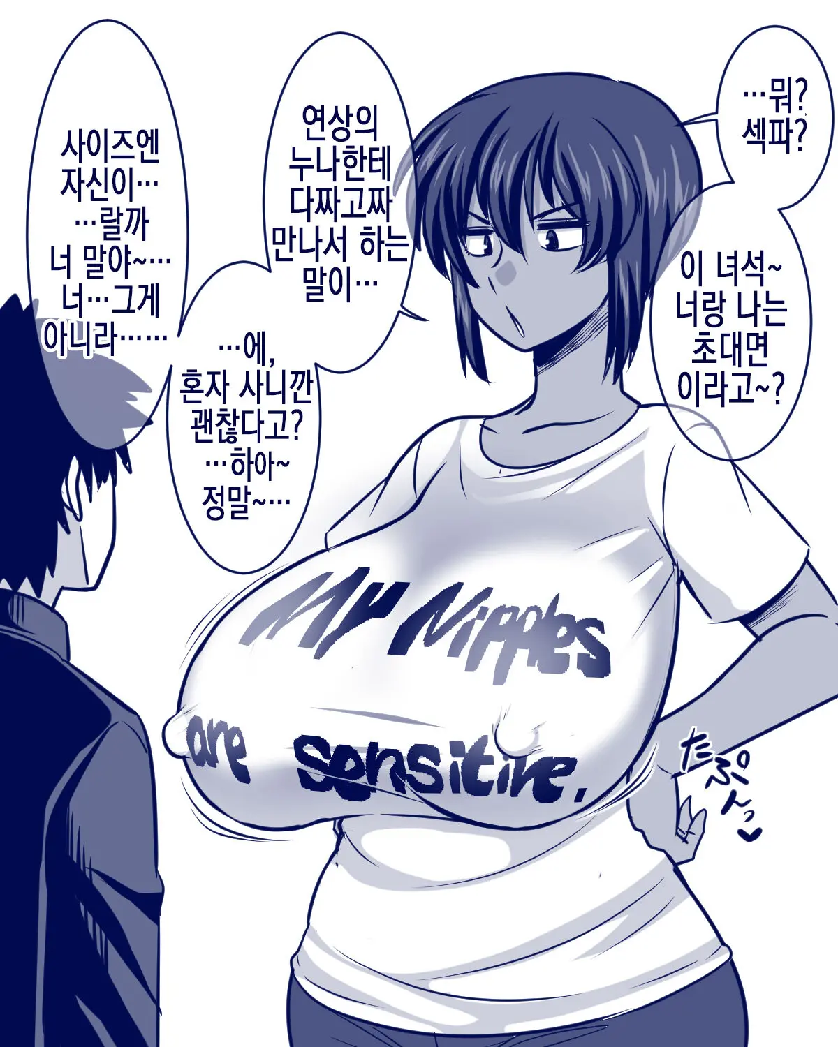웹툰 이미지 15