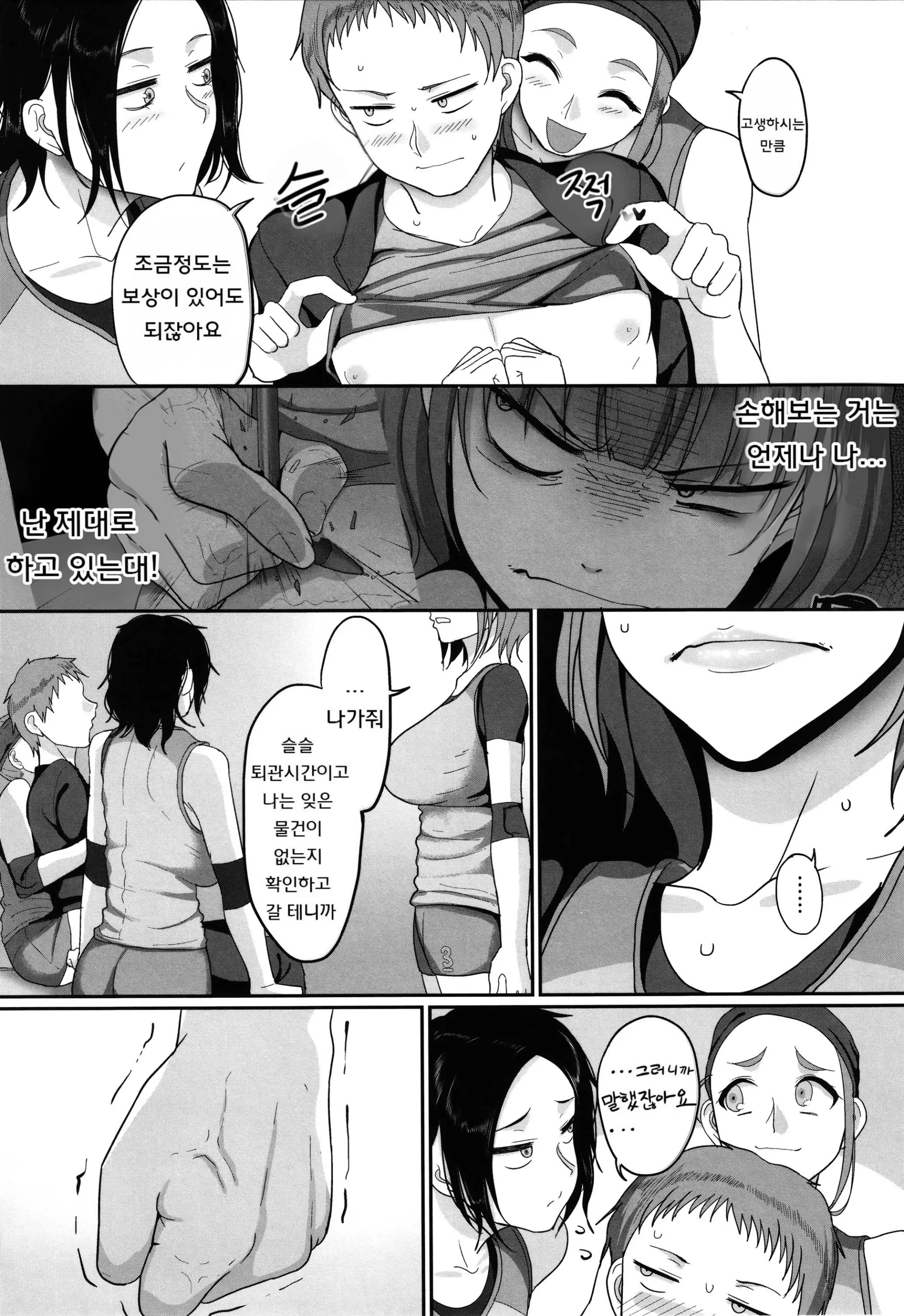 웹툰 이미지 66