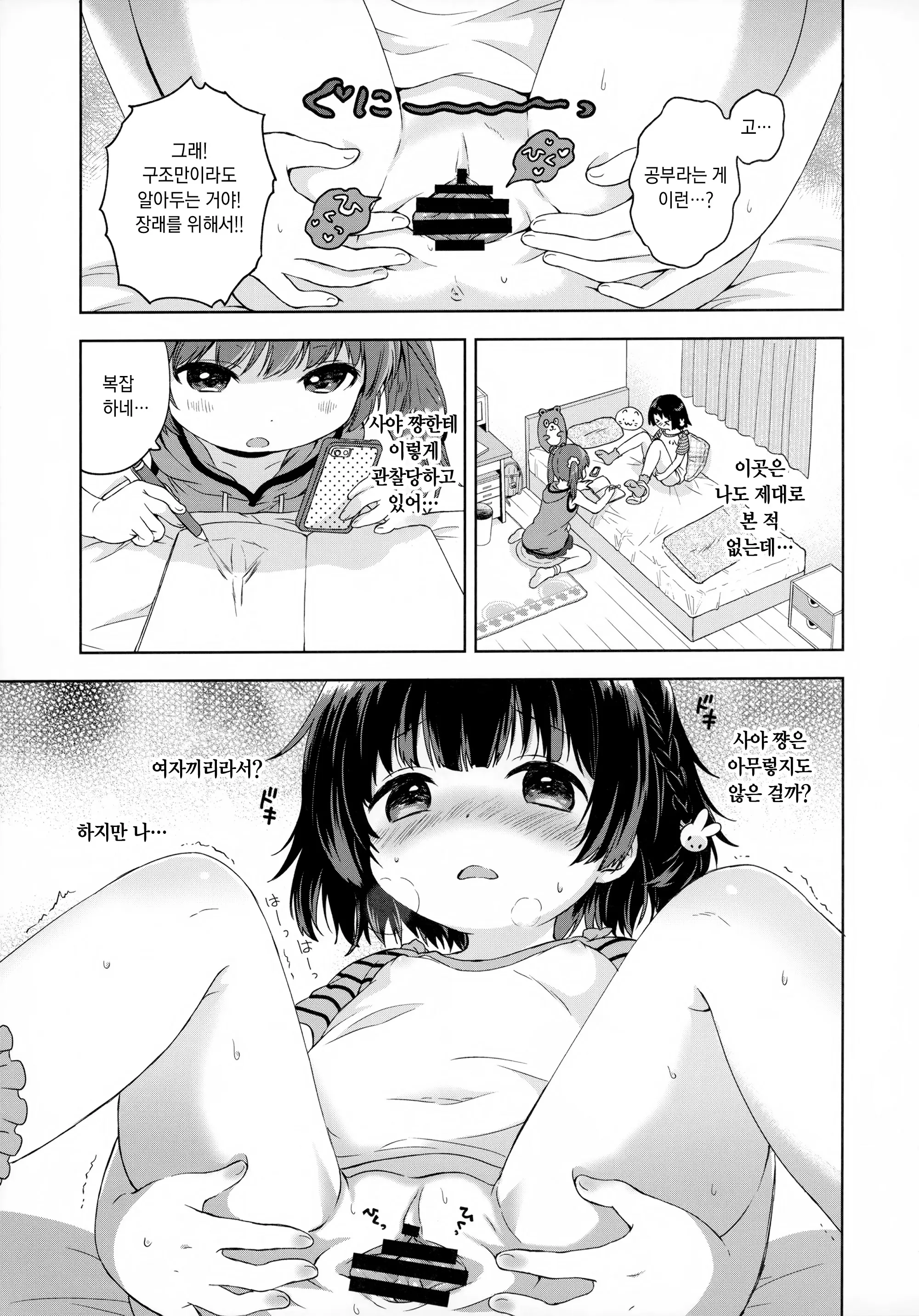 웹툰 이미지 6