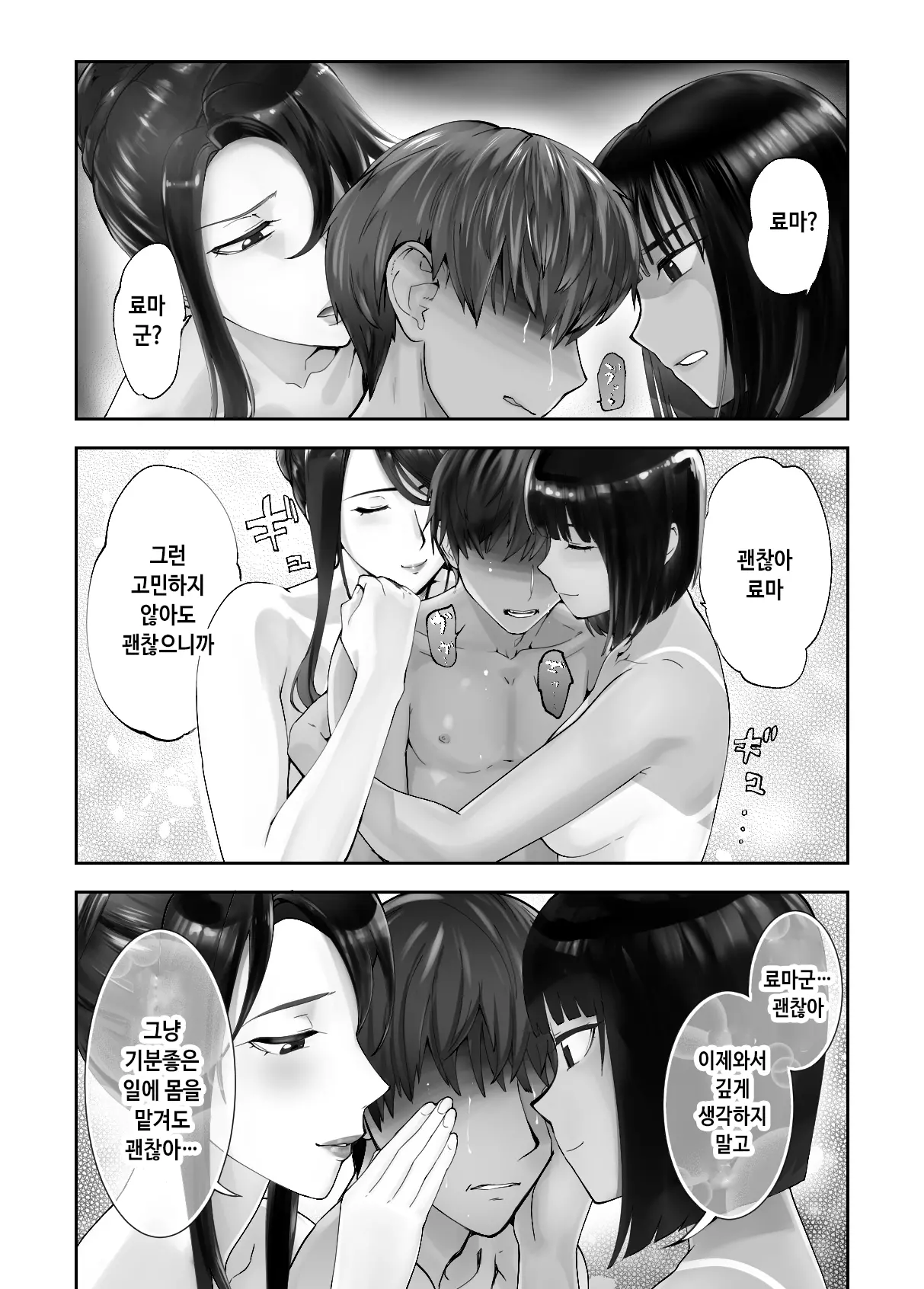 웹툰 이미지 51